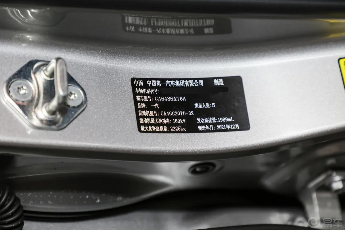 奔腾T992.0T 尊享型特装版车辆信息铭牌