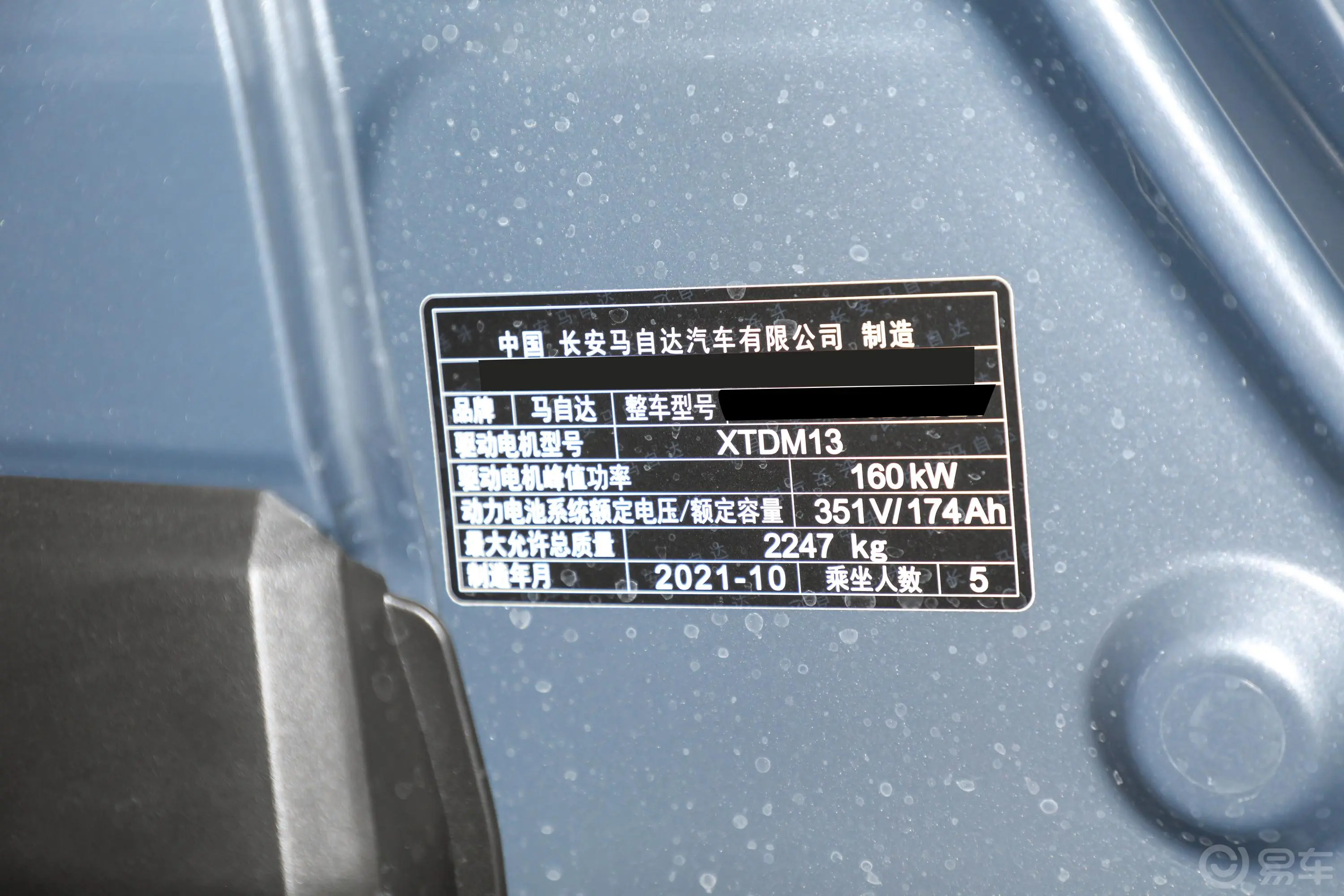 马自达CX-30 EV尊享版车辆信息铭牌