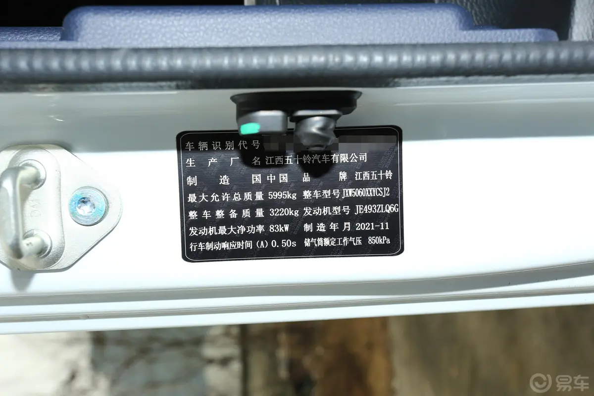 翼放ECEC5 货厢 2.8T 双排气刹 标准版 国VI车辆信息铭牌