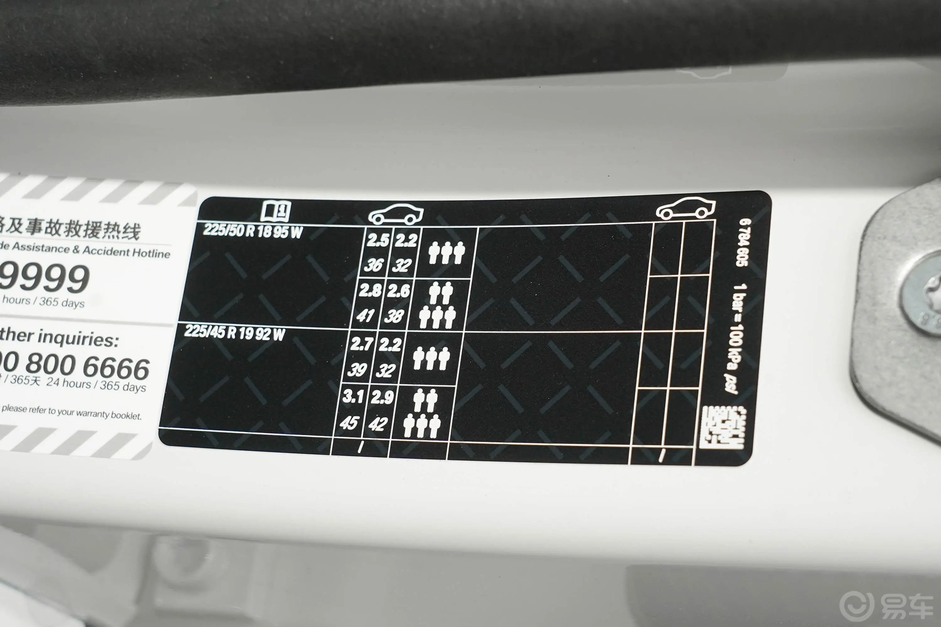 宝马X1sDrive25Li 领先型胎压信息铭牌
