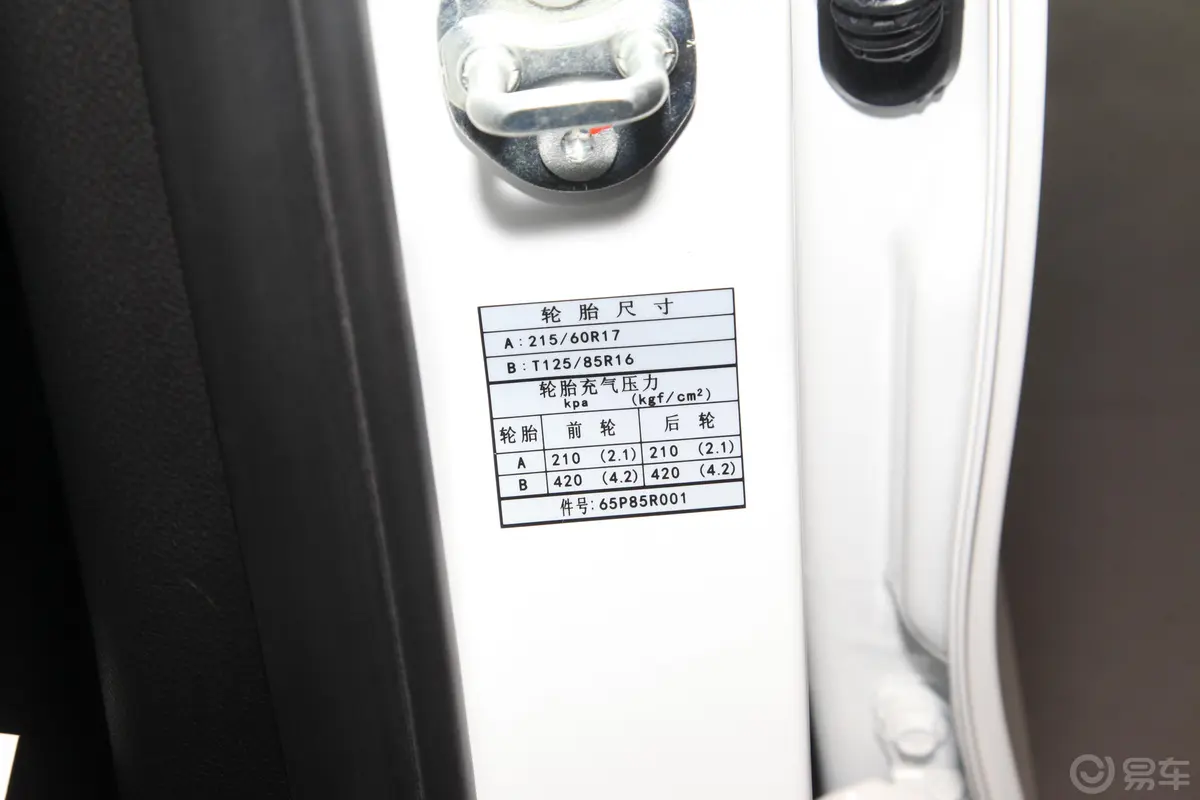 东南DX31.5L 手动 豪华版胎压信息铭牌