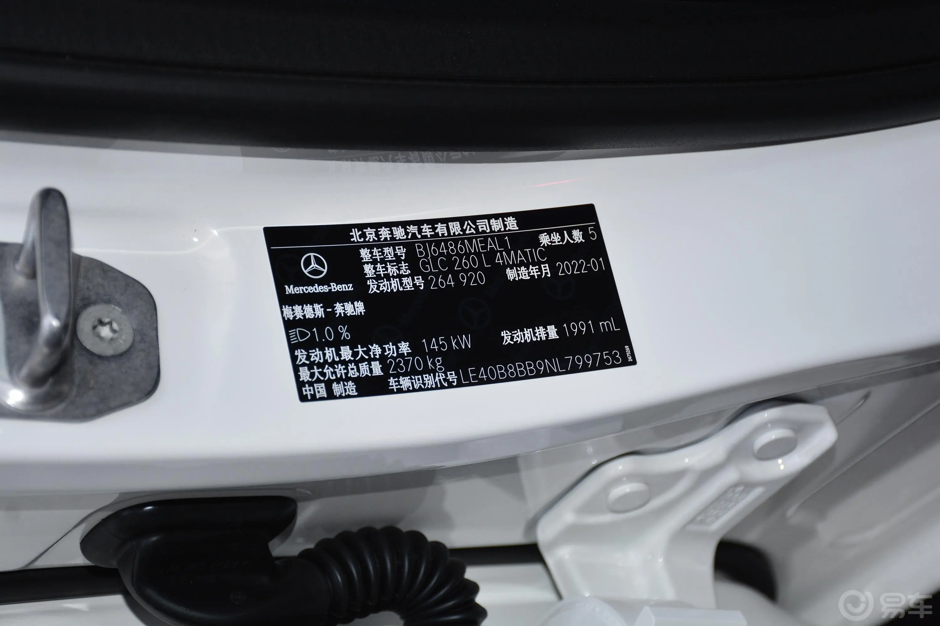 奔驰GLC改款二 GLC 260 L 4MATIC 动感型车辆信息铭牌