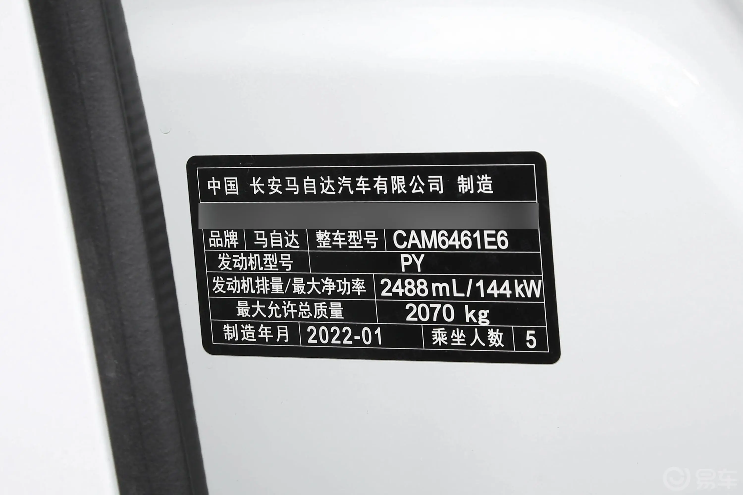 马自达CX-52.5L 两驱智尊型车辆信息铭牌