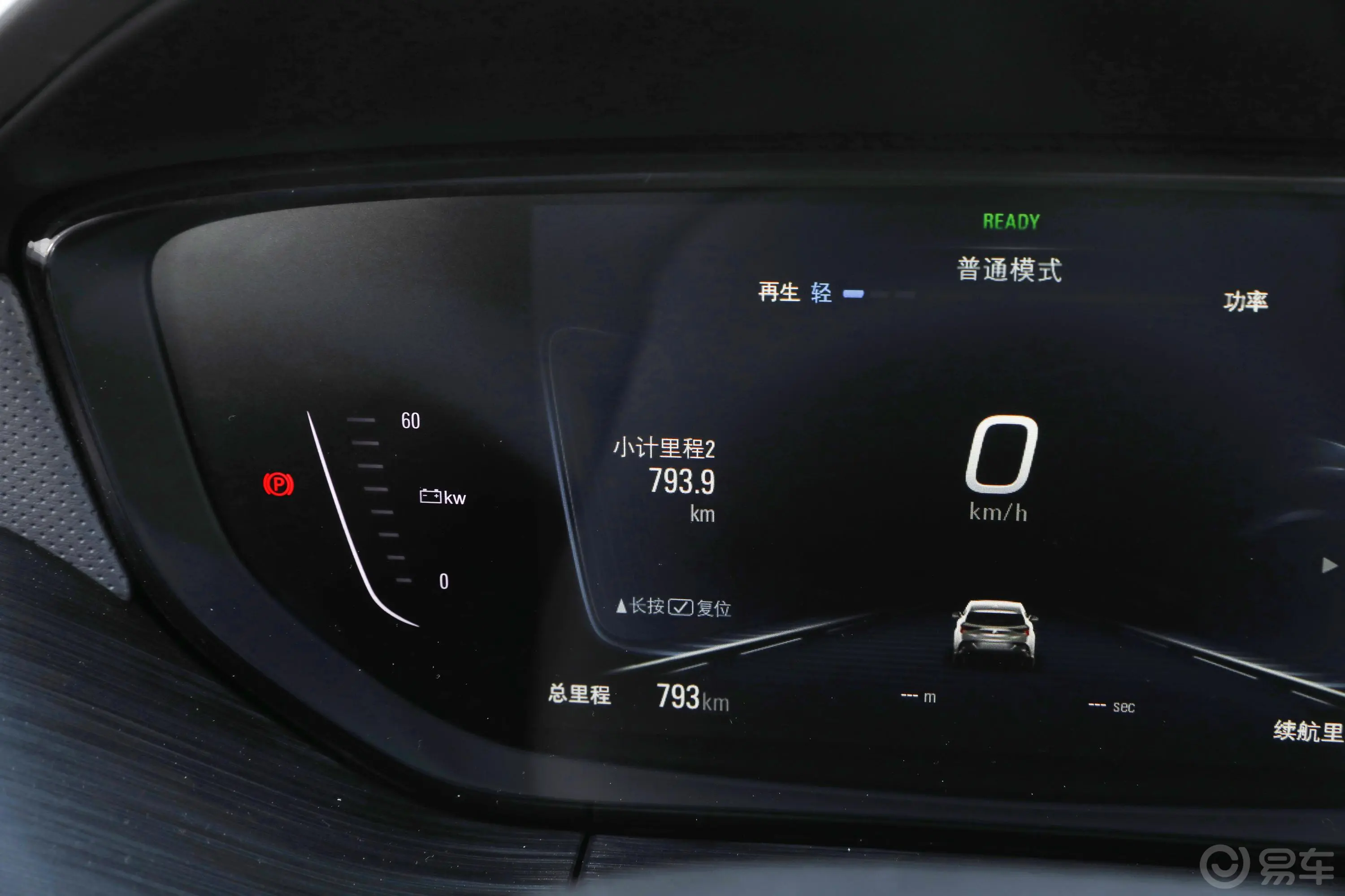 微蓝VELITE 6 纯电动518km 互联智慧型 PLUS主驾驶位