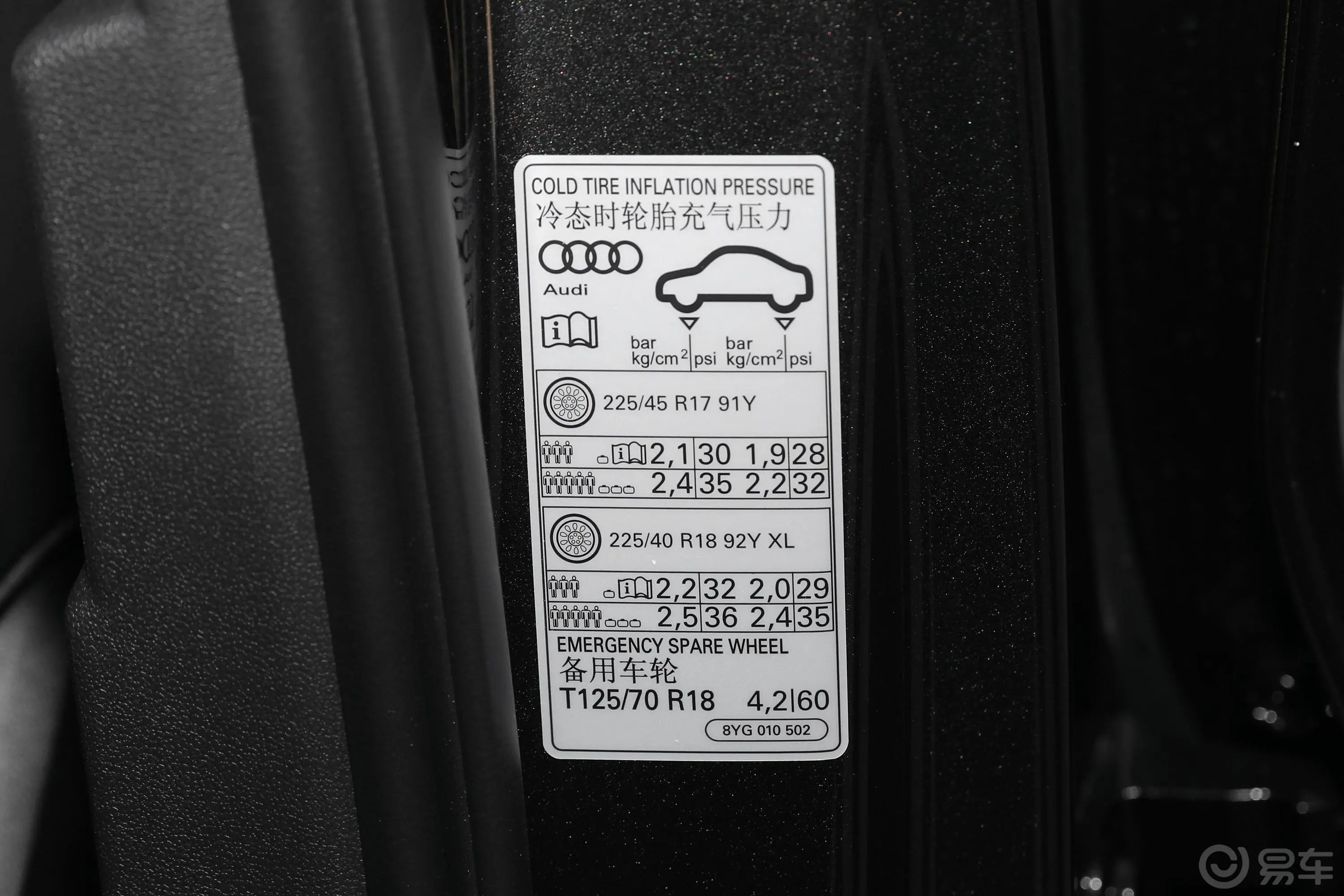 奥迪A3Sportback 35 TFSI 时尚运动型胎压信息铭牌