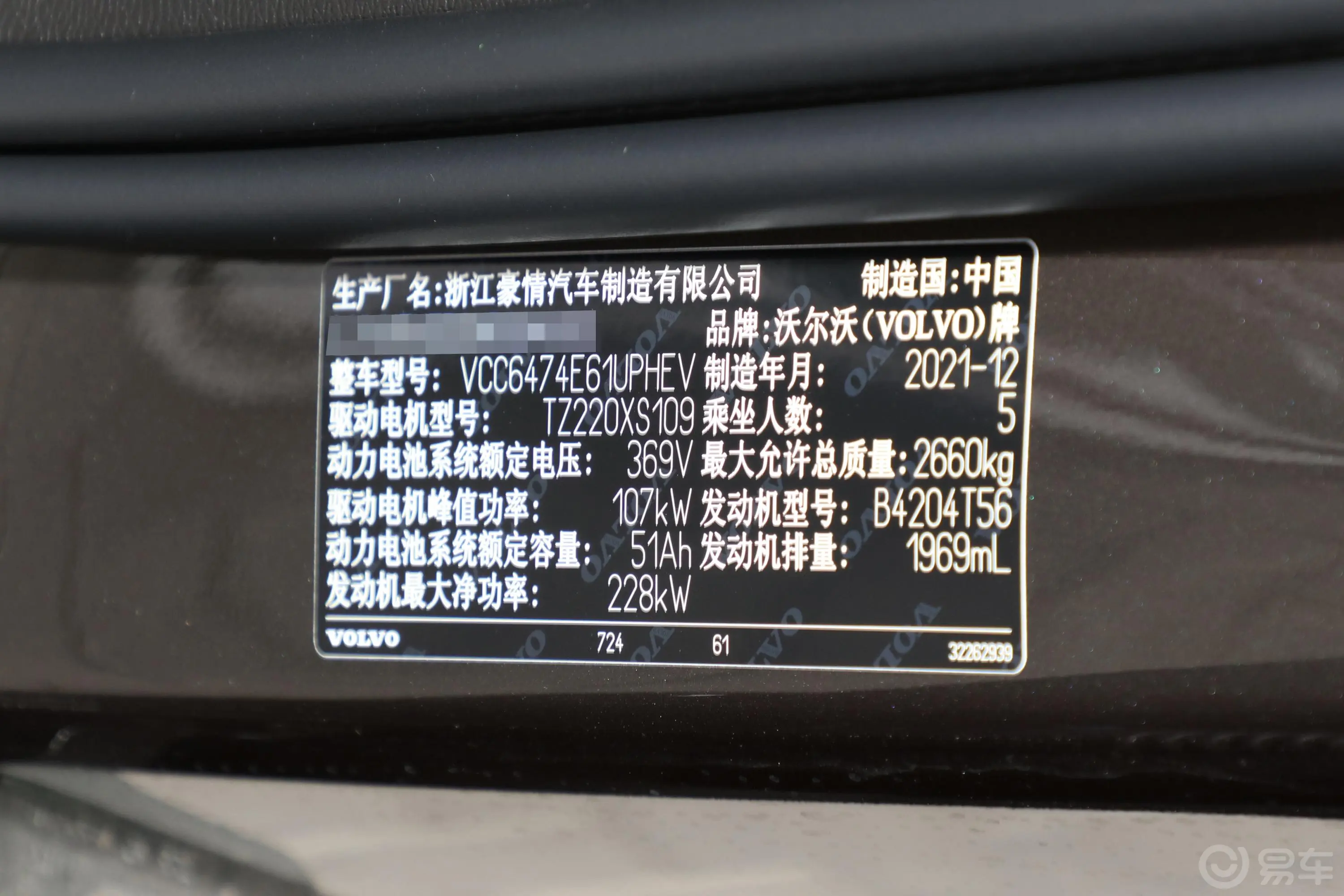 沃尔沃XC60新能源改款 T8 长续航 智远豪华版外观