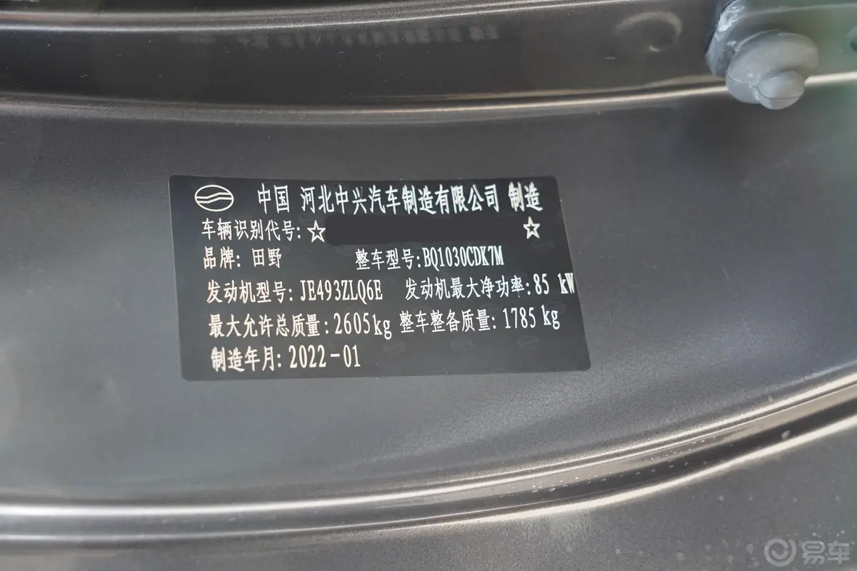 威虎2.8T 两驱大双平底货箱豪华型 柴油车辆信息铭牌