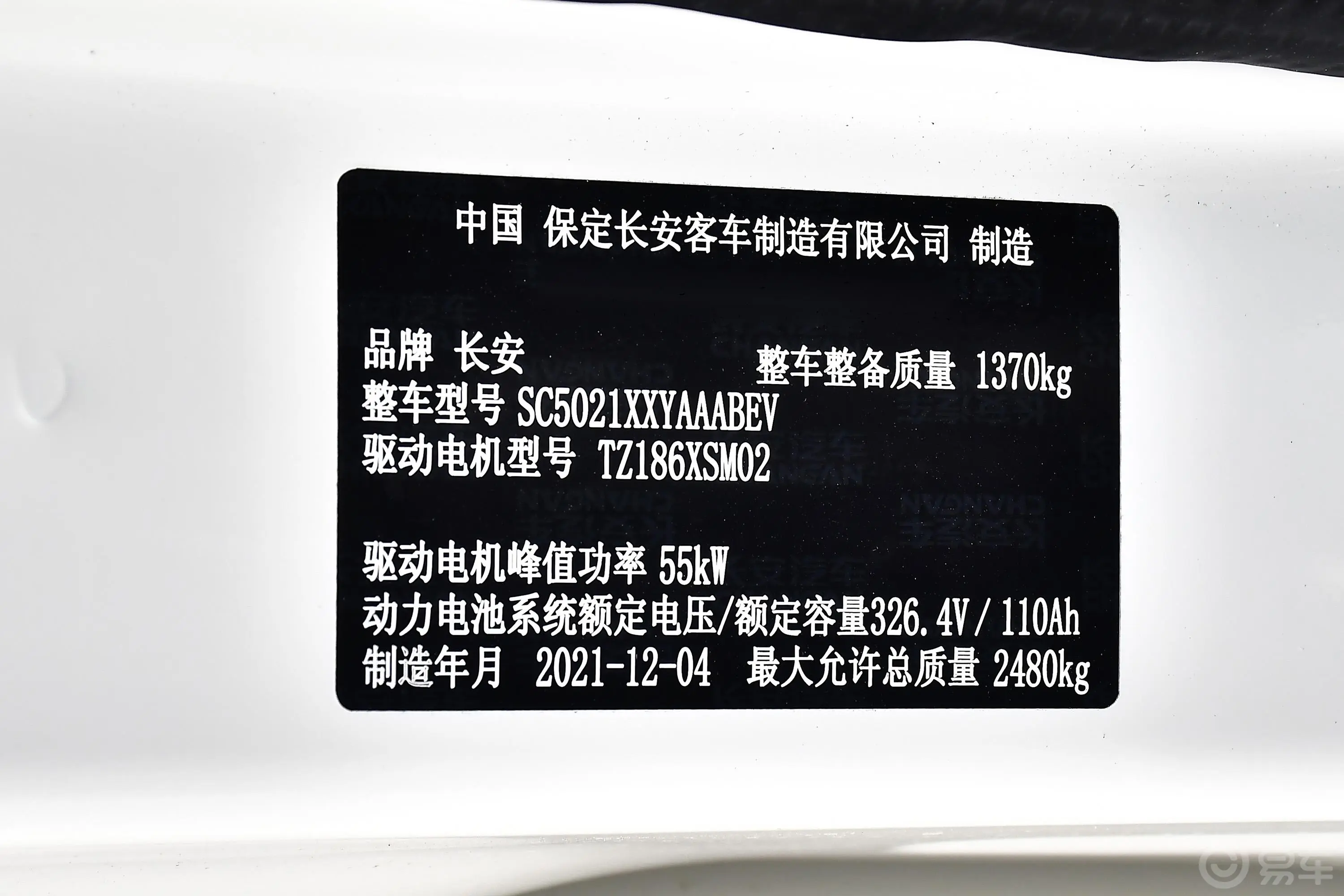 长安之星9 EV245km 厢式运输车 35.9kWh 电机55kW 2座外观