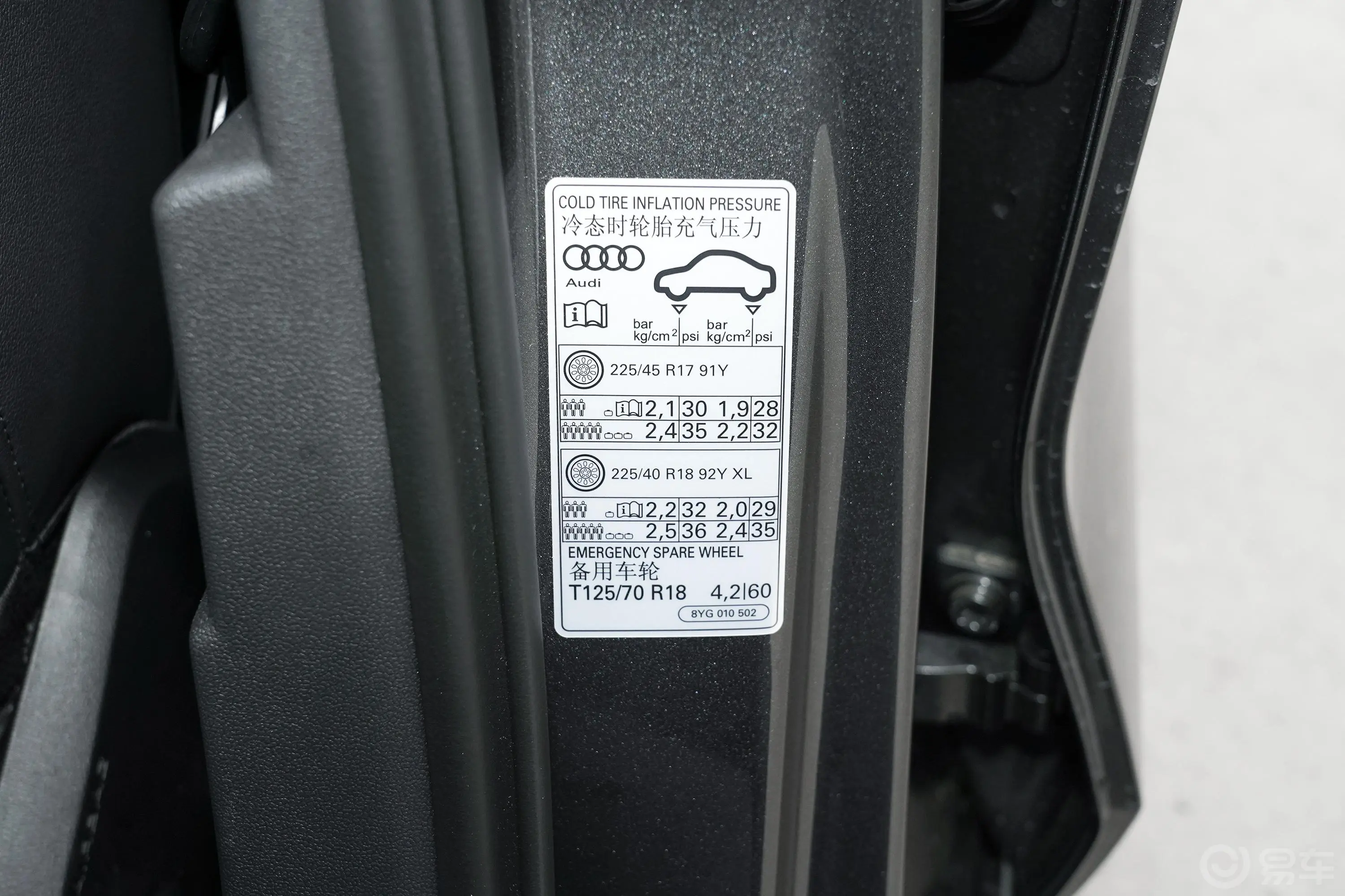 奥迪A3Sportback 35 TFSI 时尚致雅型胎压信息铭牌