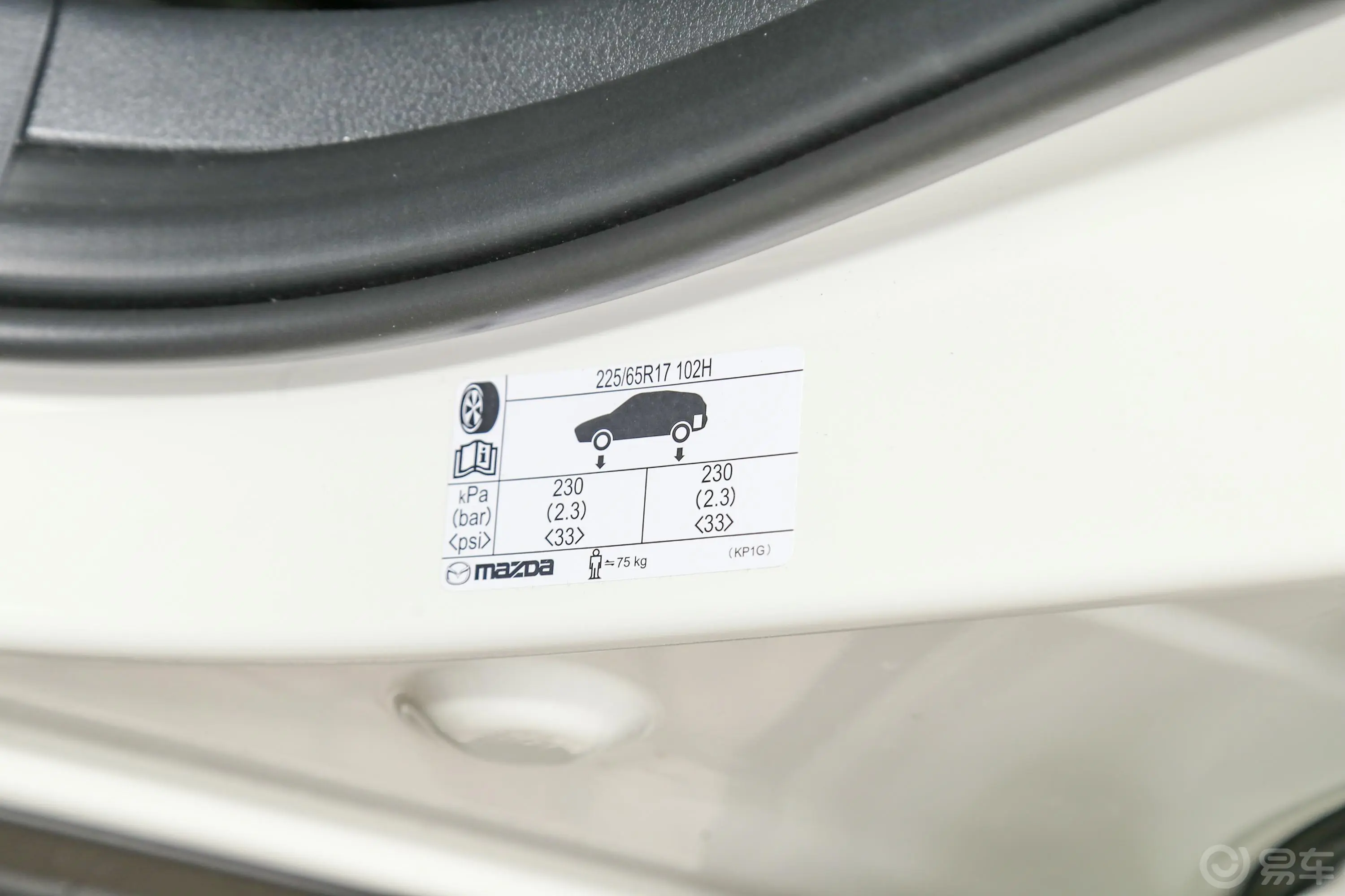 马自达CX-30 EV驭享版胎压信息铭牌