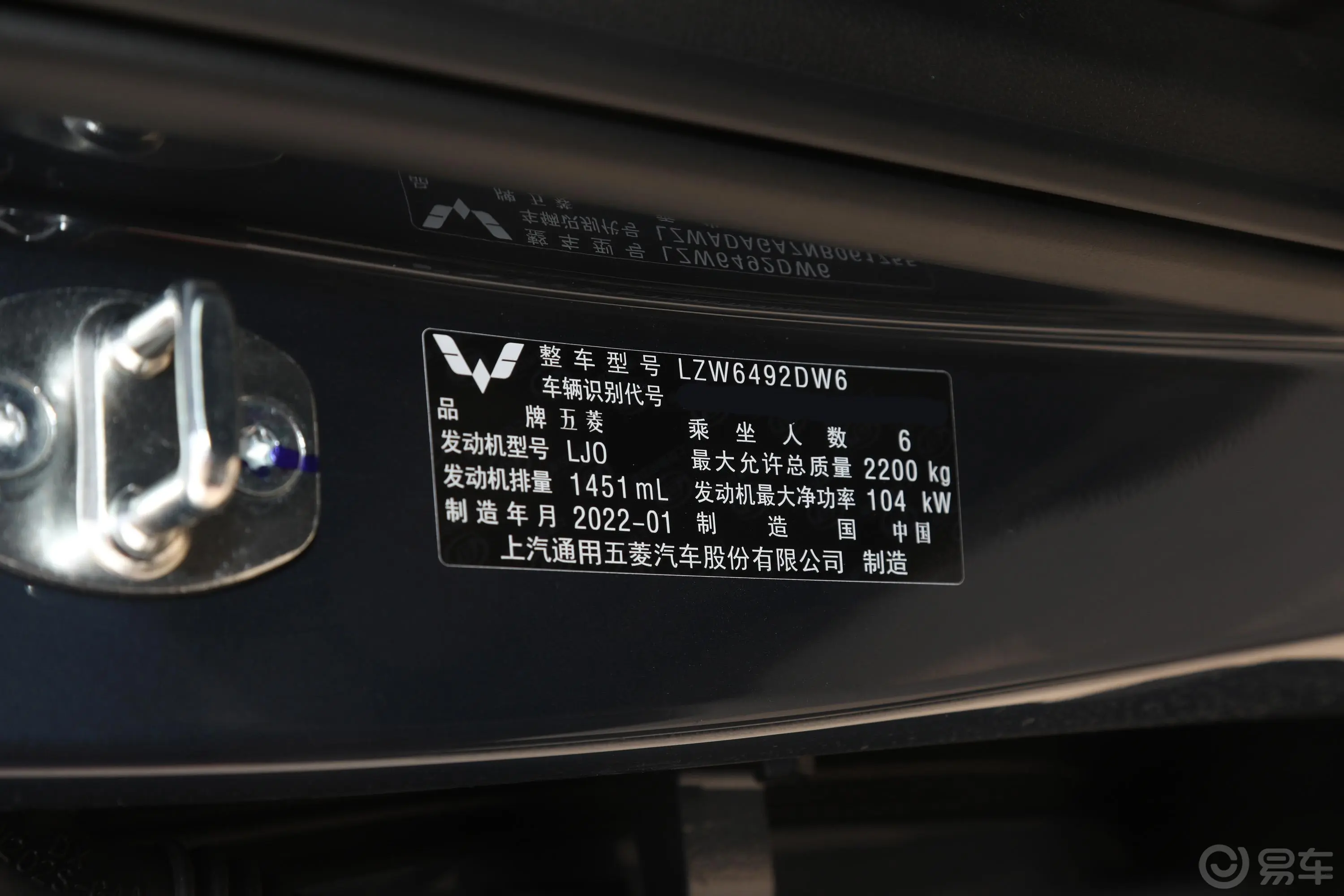 五菱凯捷1.5T CVT尊贵型车辆信息铭牌