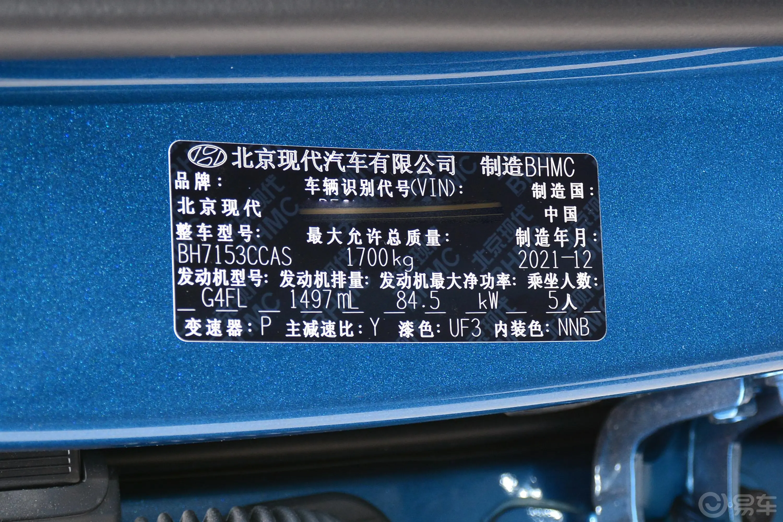 伊兰特1.5L CVT尊贵版车辆信息铭牌