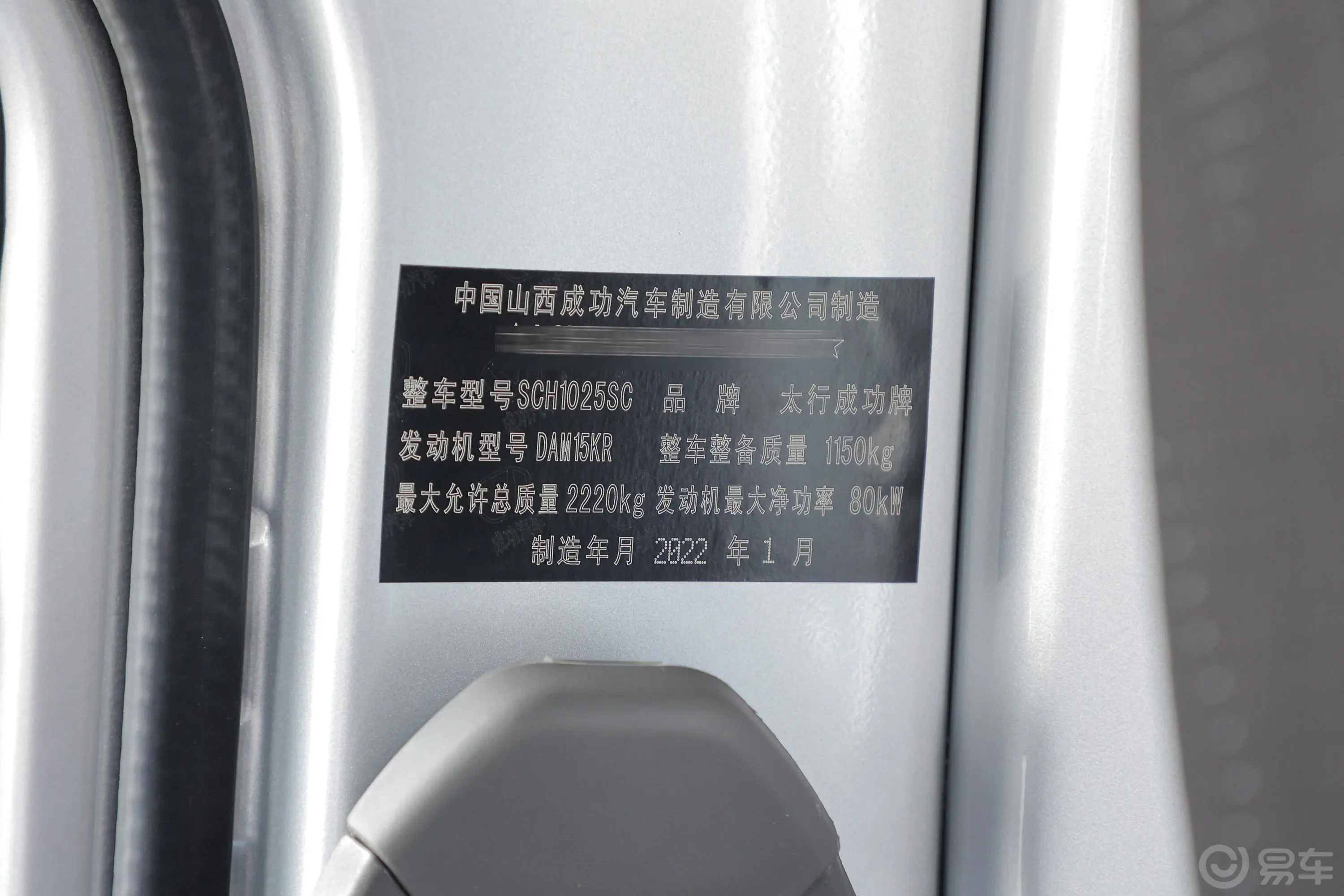 斑马1.5L 双排栏板车基本型  国六a车辆信息铭牌