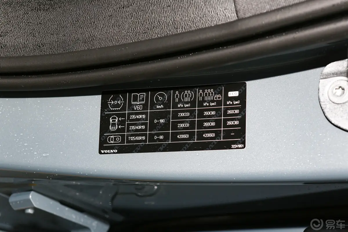 沃尔沃V60B5 智雅运动版胎压信息铭牌