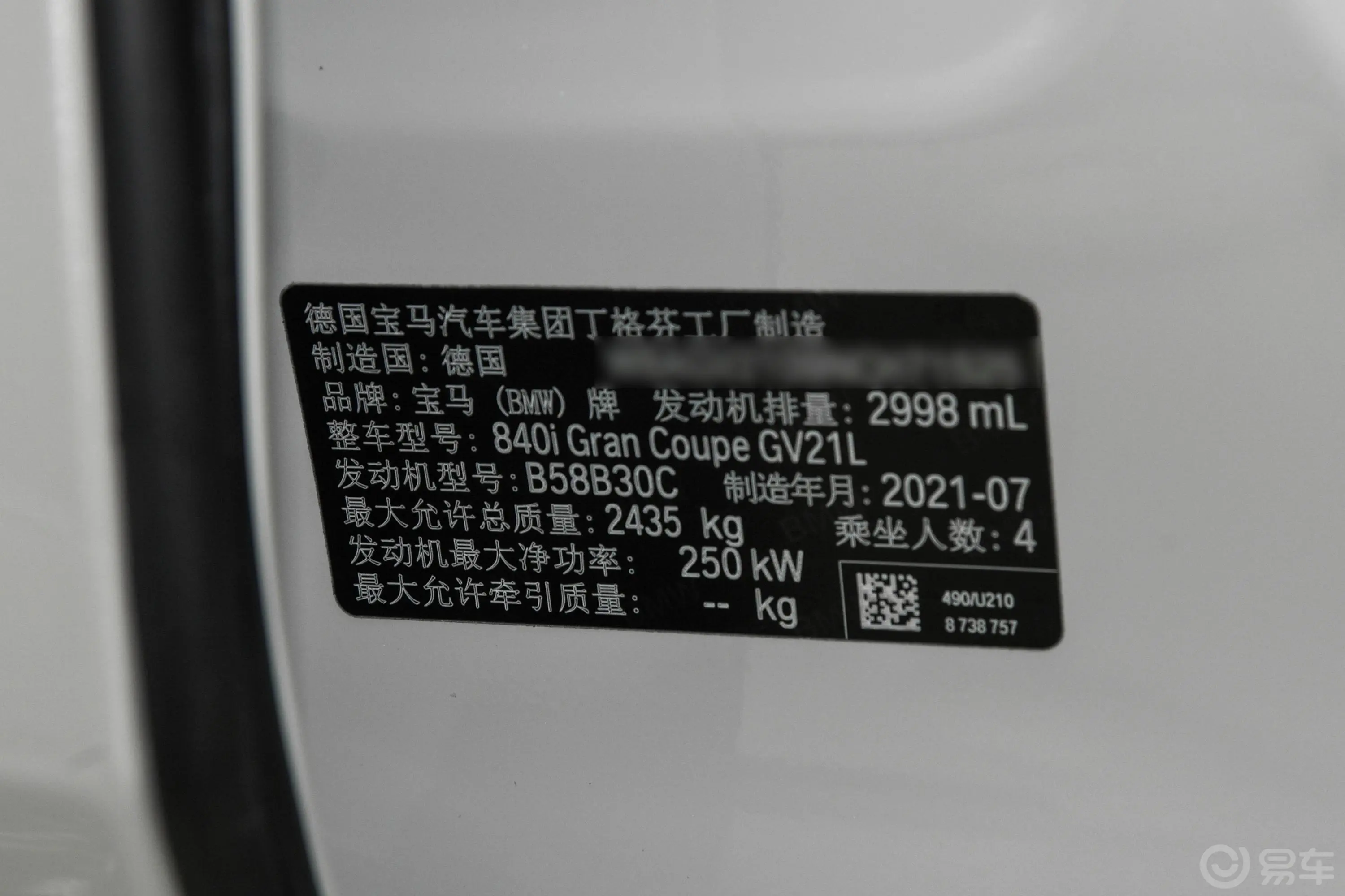 宝马8系改款 四门轿跑车 840i M运动套装车辆信息铭牌