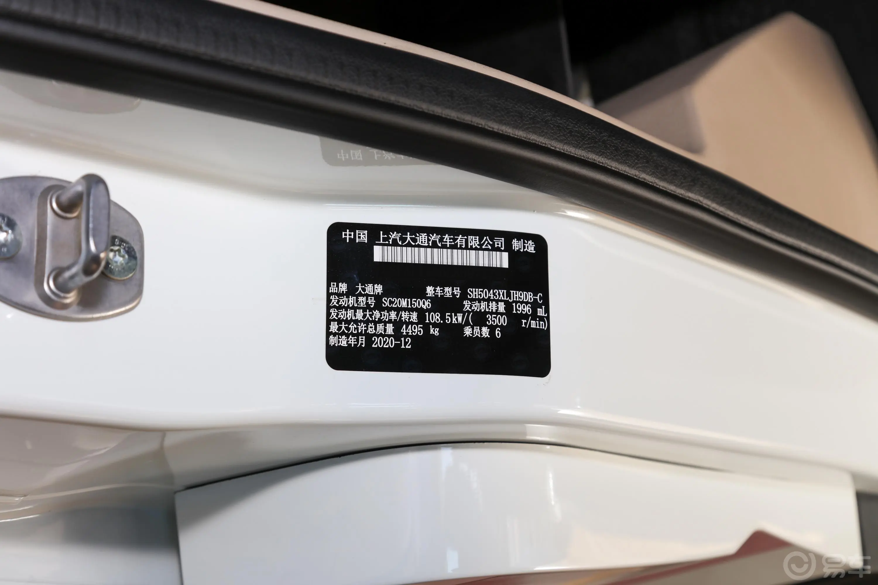 上汽大通MAXUS V90房车生活家V90 2.0T 自动 大额头横床豪华版外观