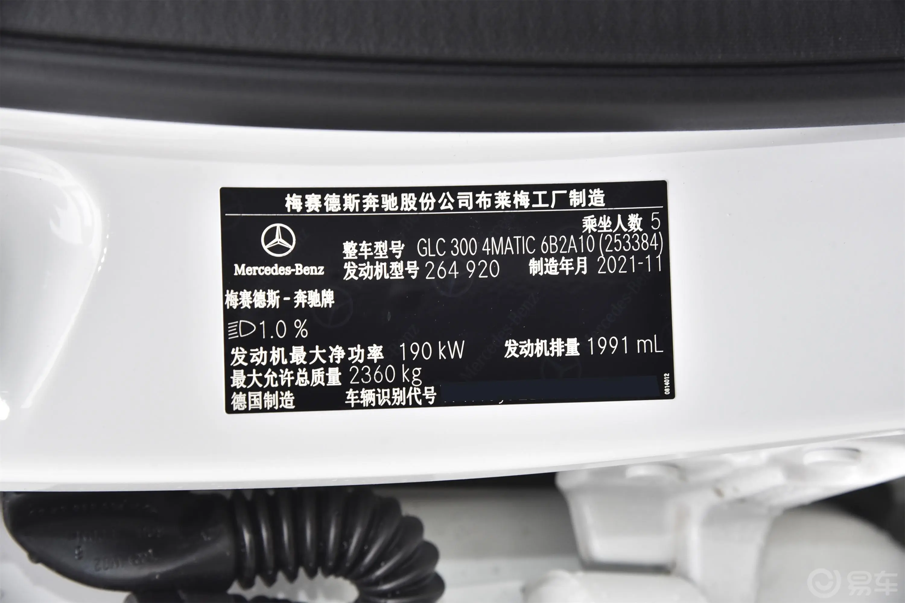 奔驰GLC轿跑改款 GLC 300 4MATIC 轿跑SUV车辆信息铭牌