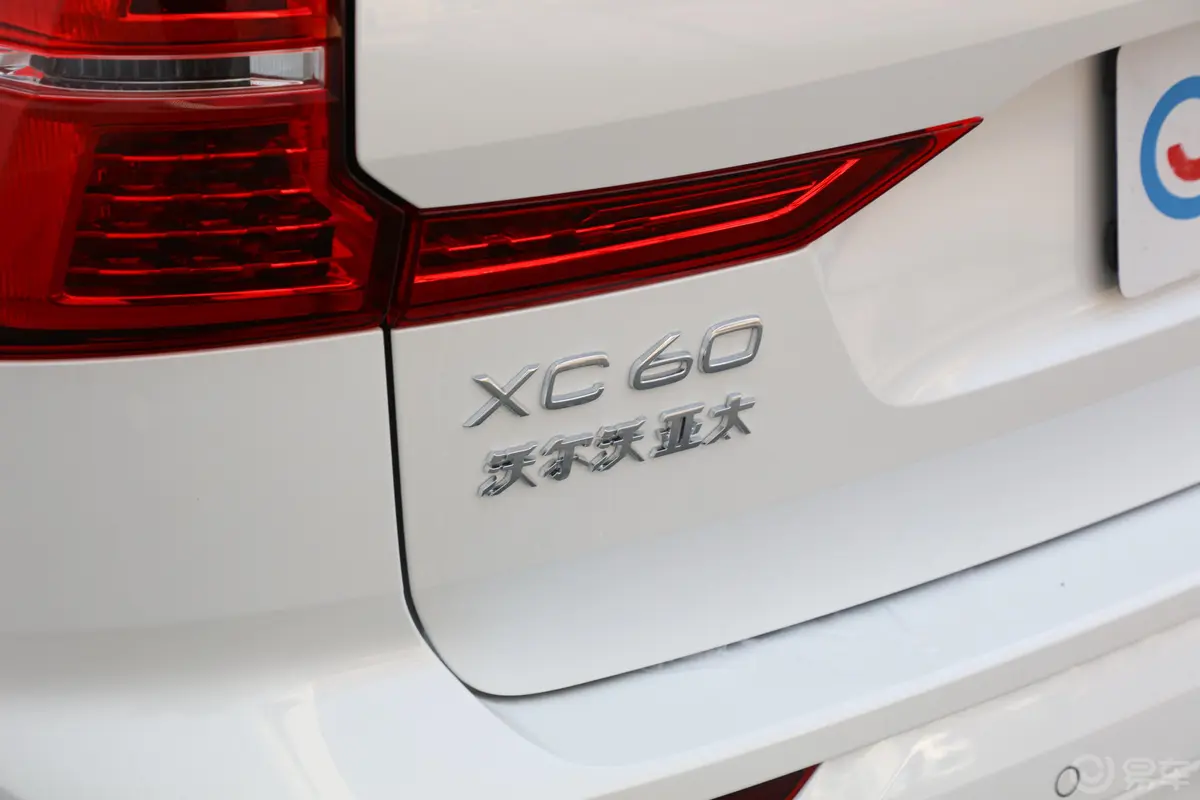 沃尔沃XC60新能源改款 T8 长续航 智远豪华版外观