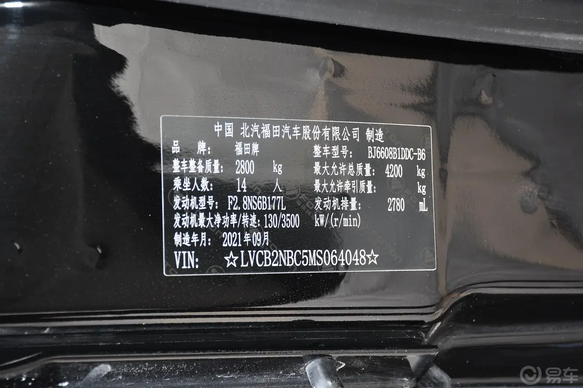 图雅诺商旅版小客 康明斯 2.8T 手动加长轴新高顶高级客车 14座车辆信息铭牌