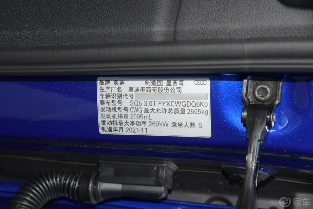 奥迪SQ53.0T quattro车辆信息铭牌