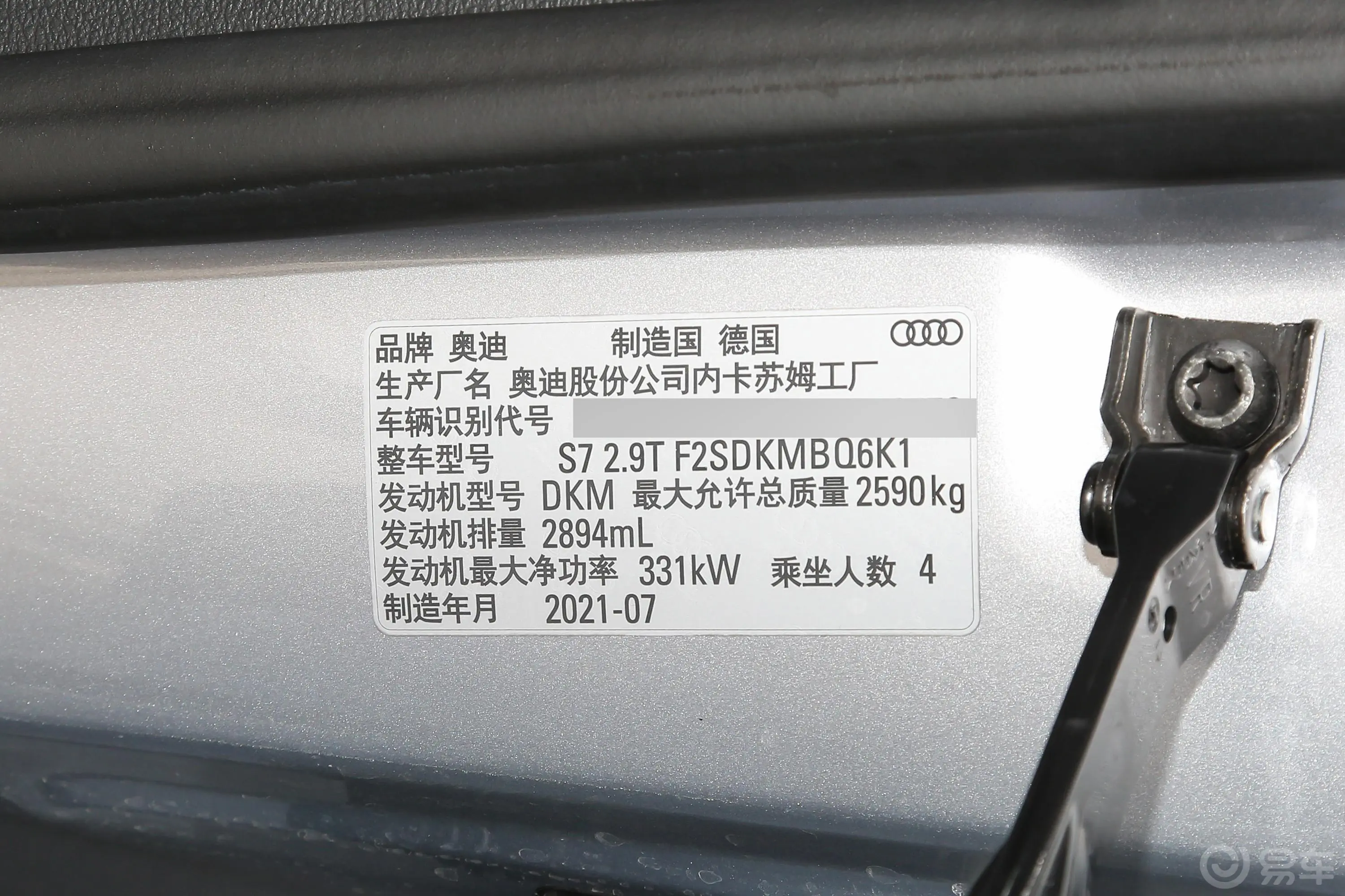 奥迪S72.9T Sportback车辆信息铭牌