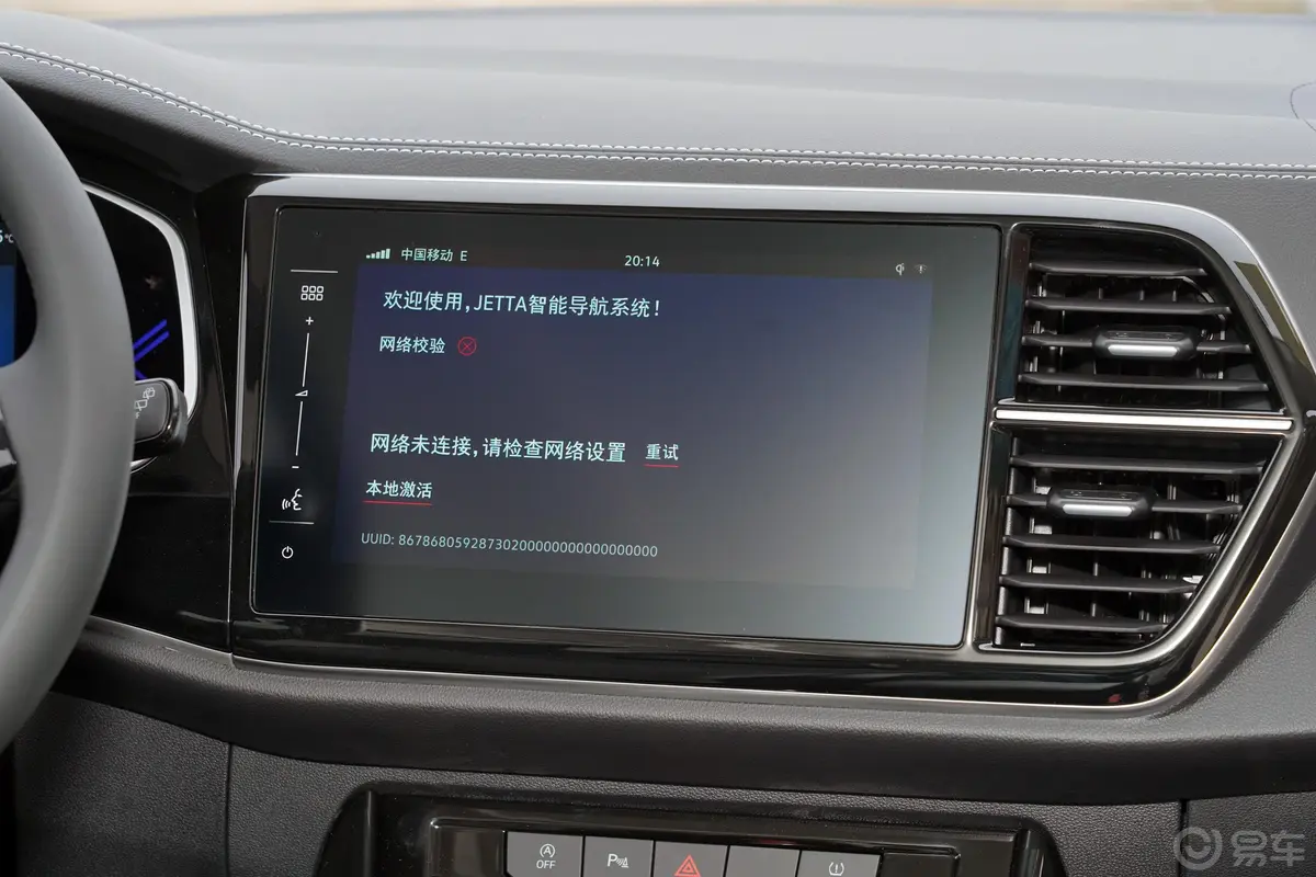 捷达VS7熊猫版 280TSI 自动悦享型Pro内饰