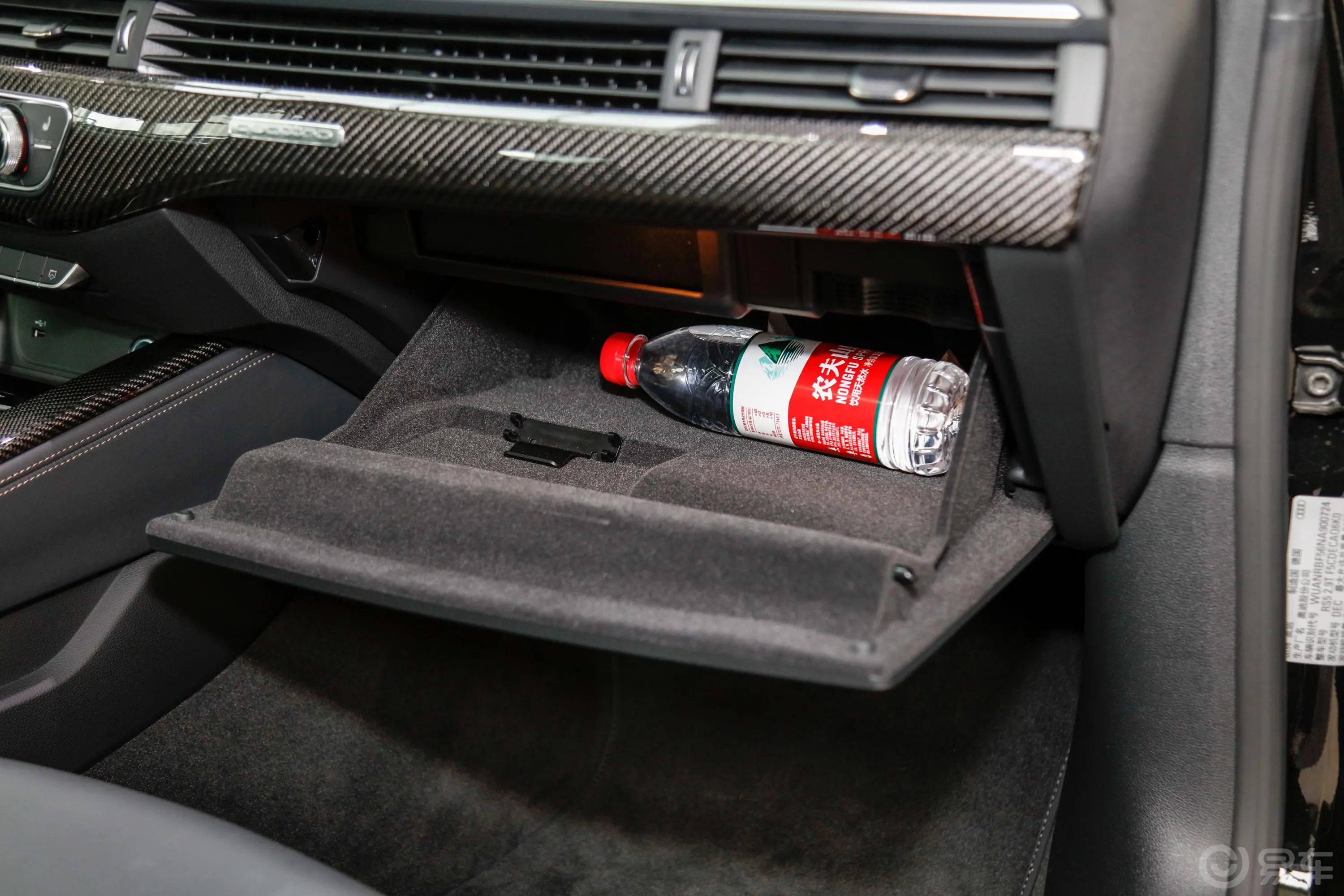 奥迪RS 52.9T Coupe 暗金版手套箱空间水瓶横置
