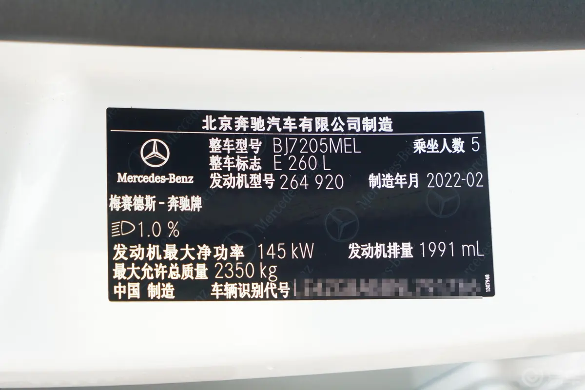 奔驰E级改款 E 260 L 运动型外观