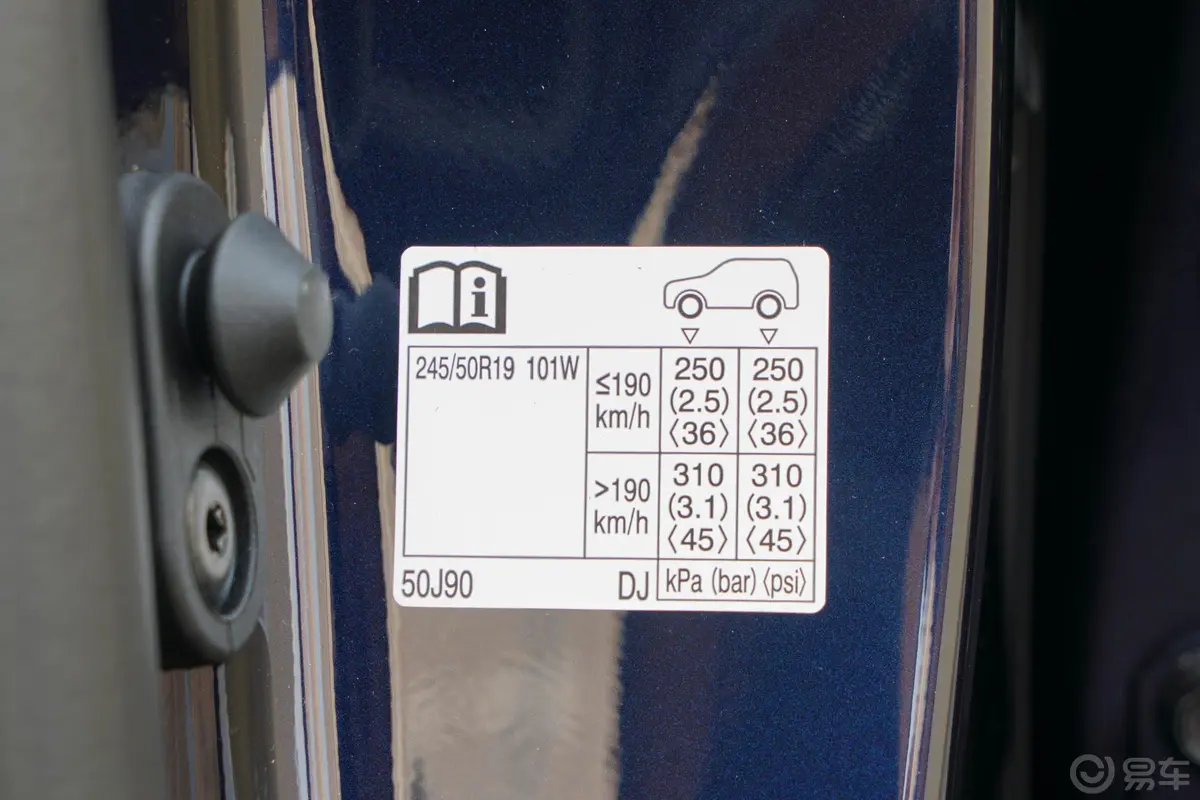 雷克萨斯LS500h 卓越版胎压信息铭牌