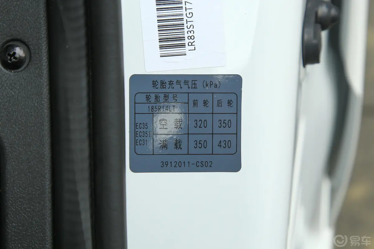瑞驰新能源EC35EC35 II 标准版 38.7kWh胎压信息铭牌