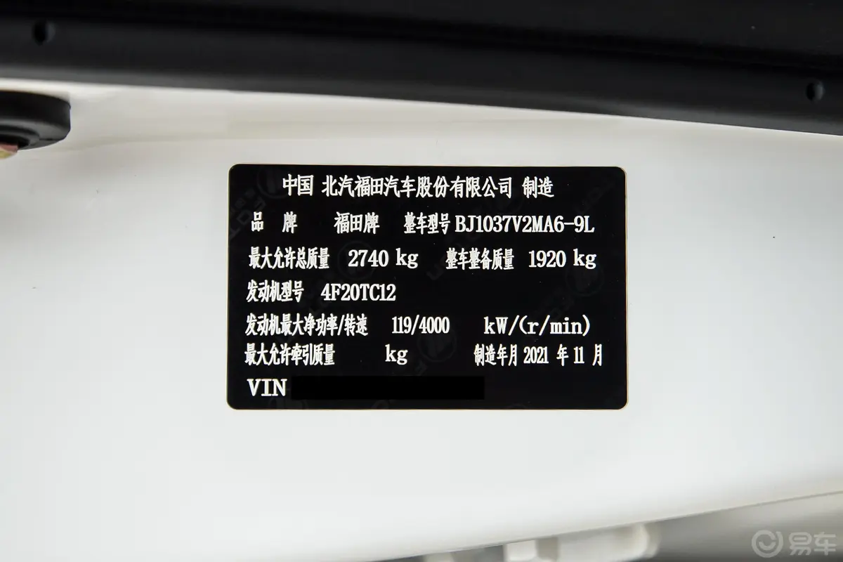 福田征服者52.0T 自动两驱长轴武林至尊 柴油车辆信息铭牌