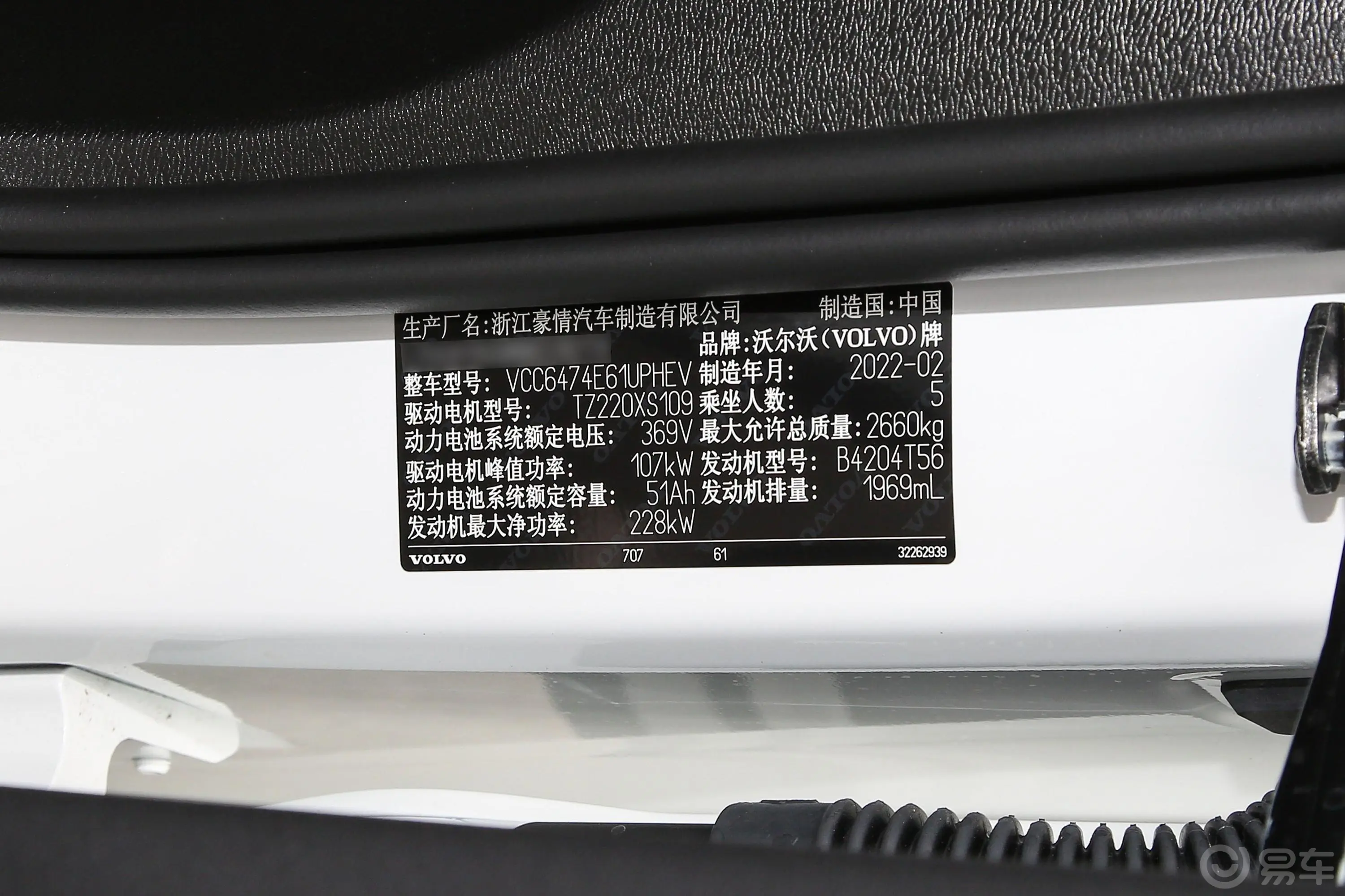 沃尔沃XC60 RECHARGE改款 T8 长续航 智雅豪华版车辆信息铭牌