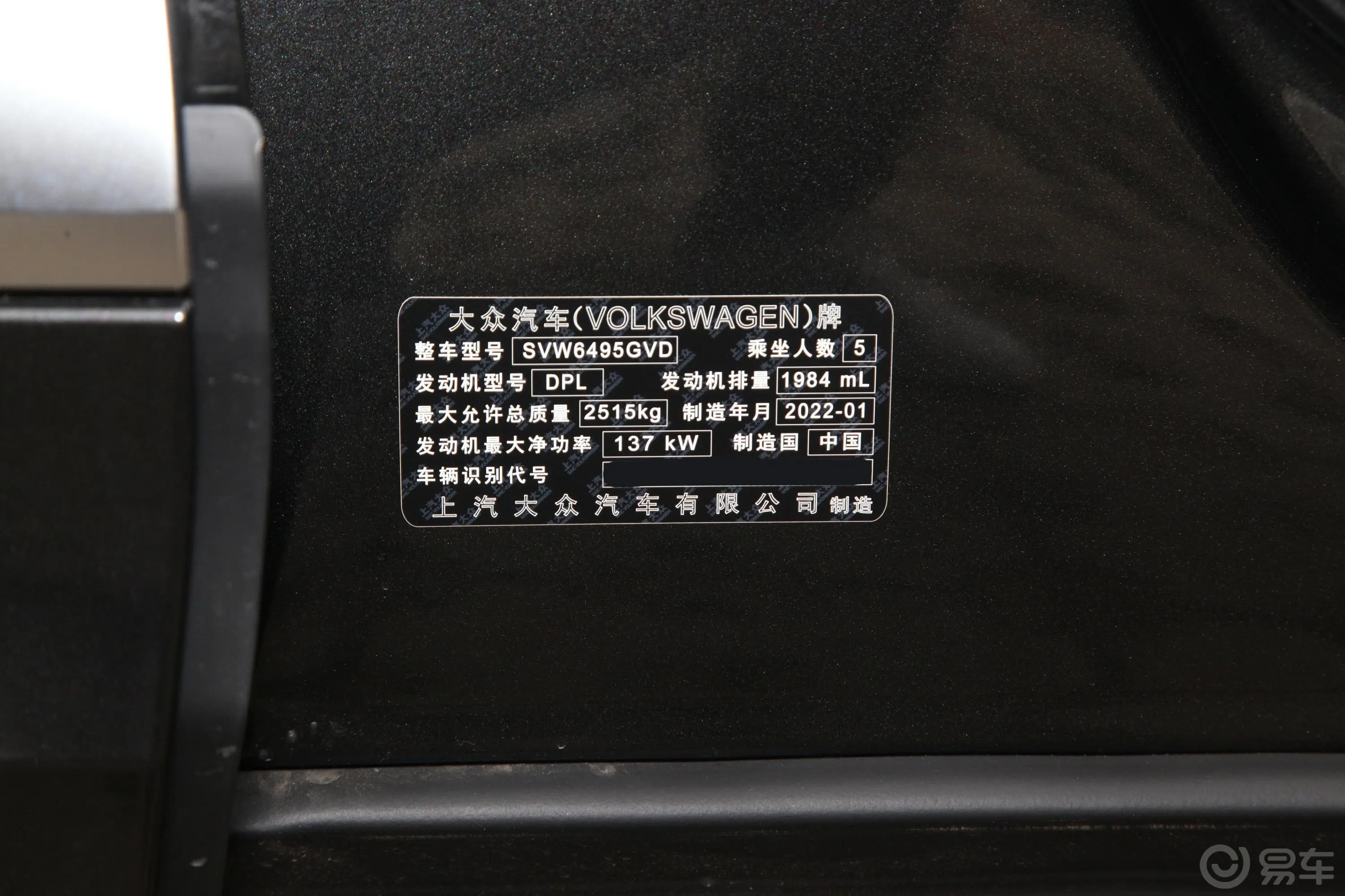 途昂X330TSI 两驱 豪华版车辆信息铭牌