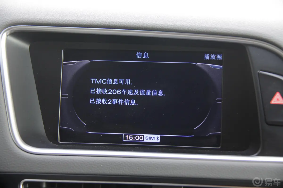 奥迪Q52.0 TFSI 豪华型内饰