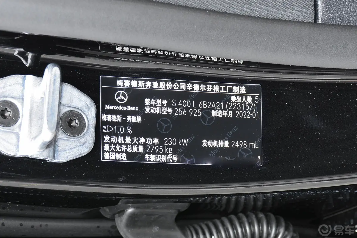 奔驰S级改款 S 400 L 商务型车辆信息铭牌