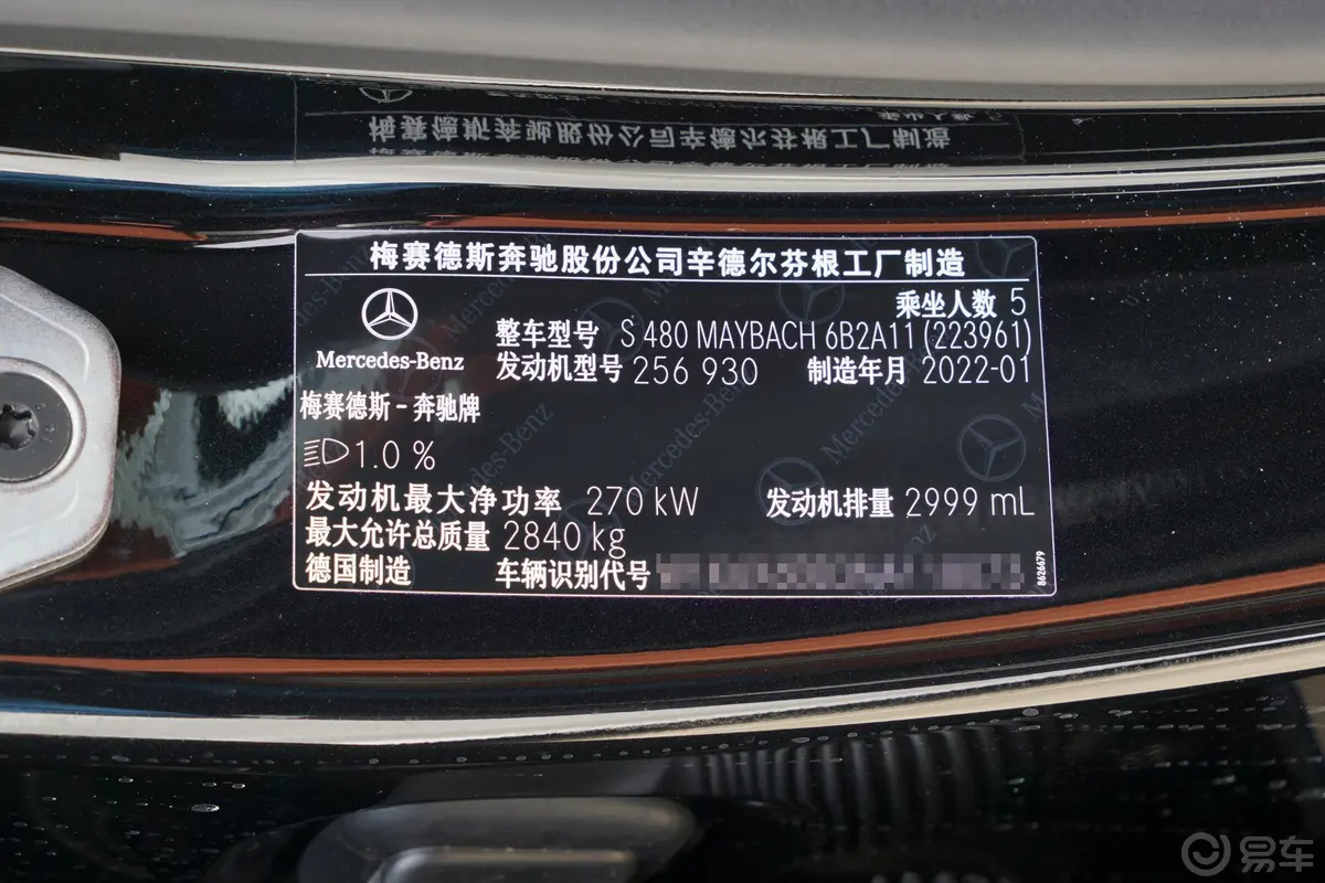 迈巴赫S级S 480 4MATIC 智臻特别版前轮毂造型