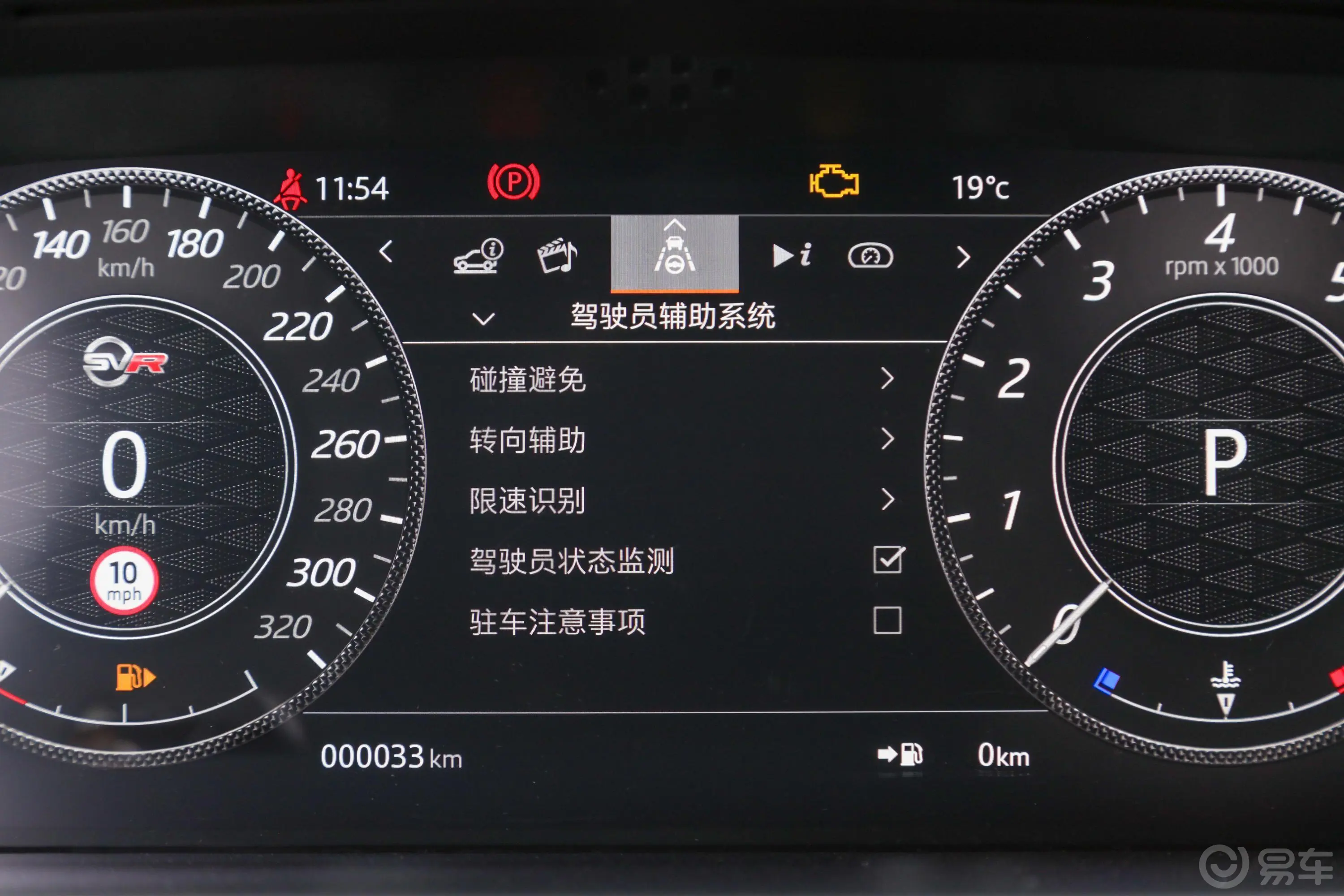 揽胜运动版5.0 V8 SVR 巅峰典藏版内饰