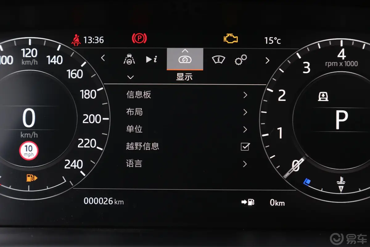 揽胜运动版3.0 L6 墨蓝鎏光版内饰