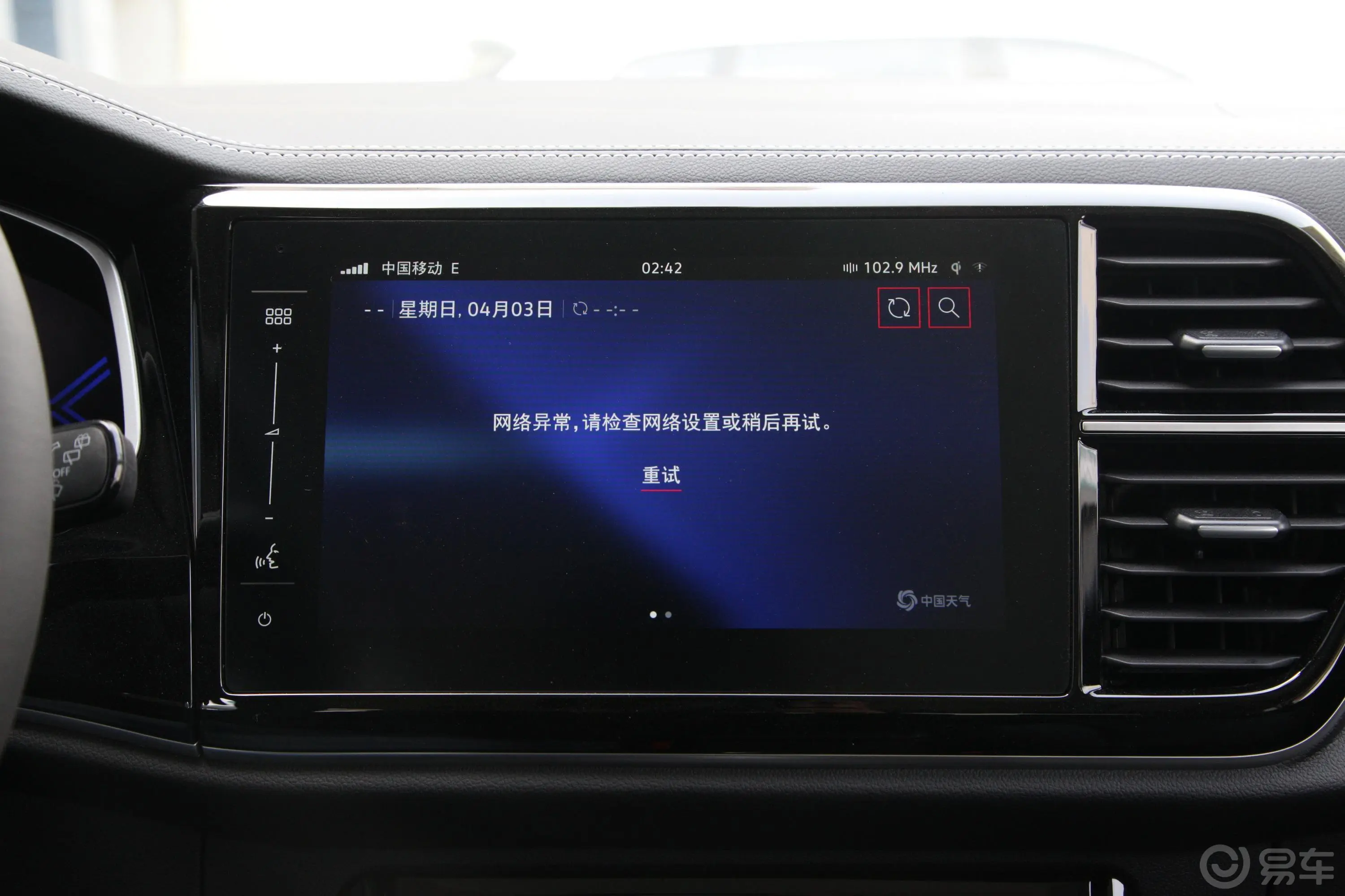 捷达VS7熊猫版 280TSI 自动荣耀型Pro内饰