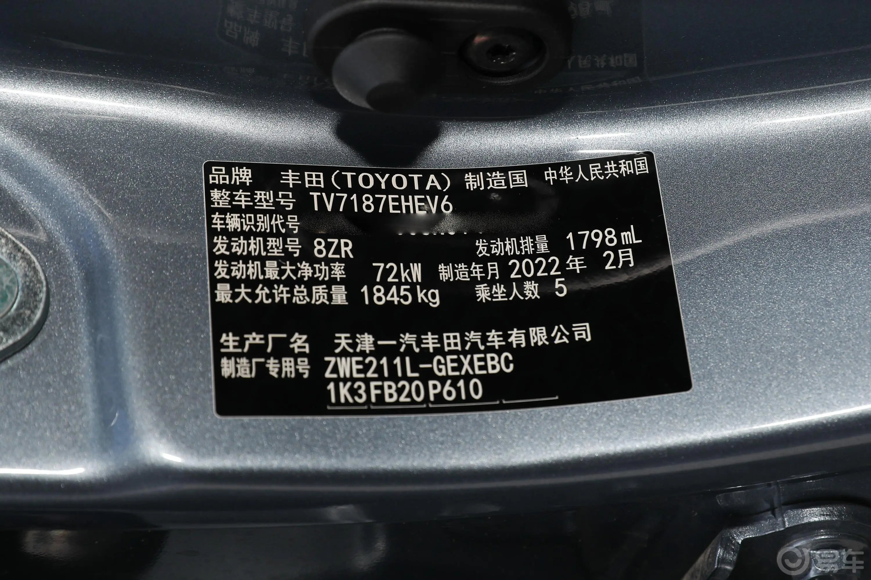 卡罗拉双擎 1.8L E-CVT 精英版车辆信息铭牌