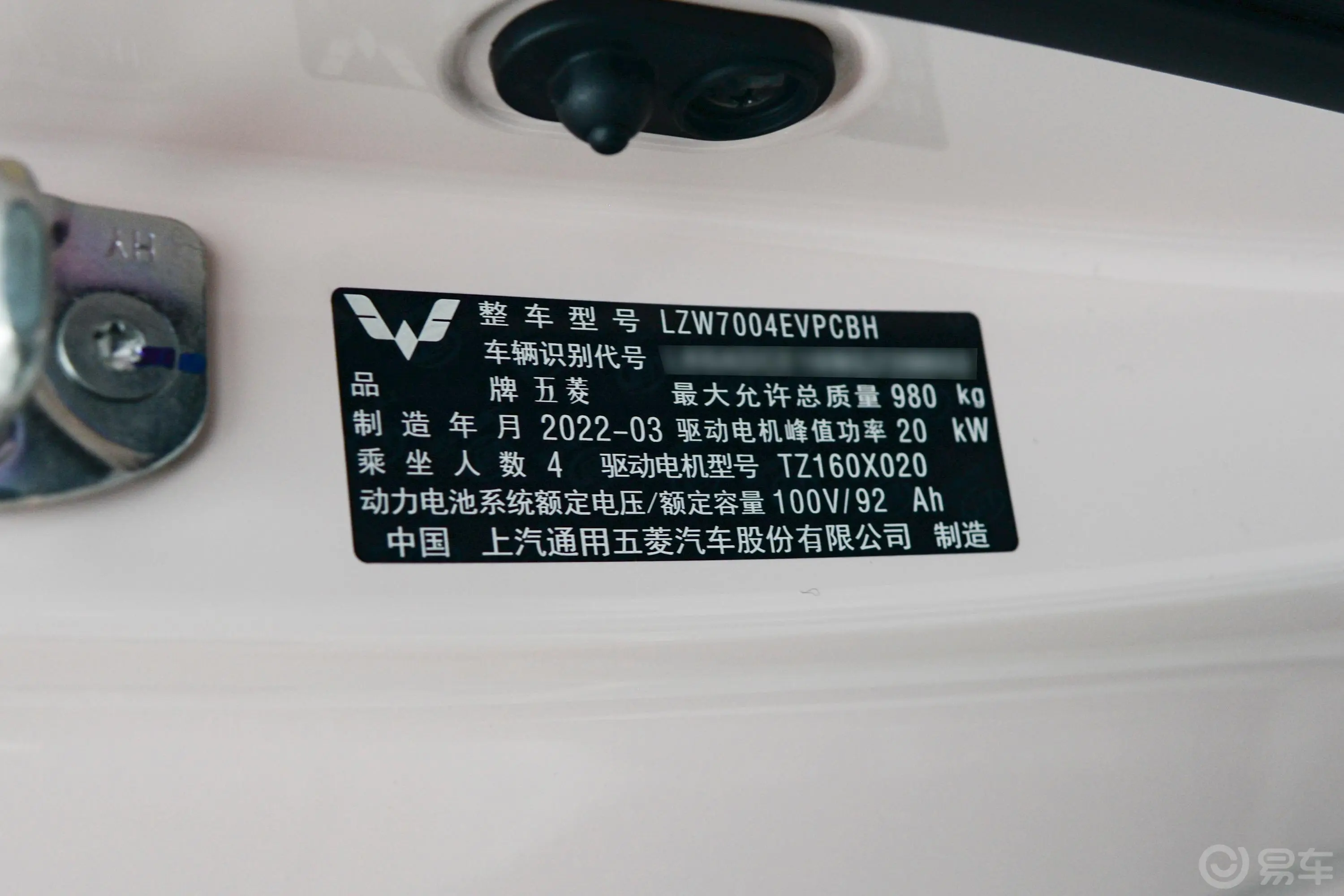 宏光MINIEV马卡龙 120km 时尚款 三元锂车辆信息铭牌