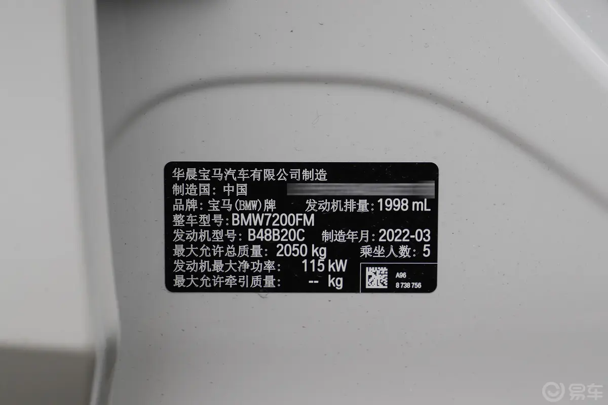 宝马3系改款 320i 运动套装车辆信息铭牌