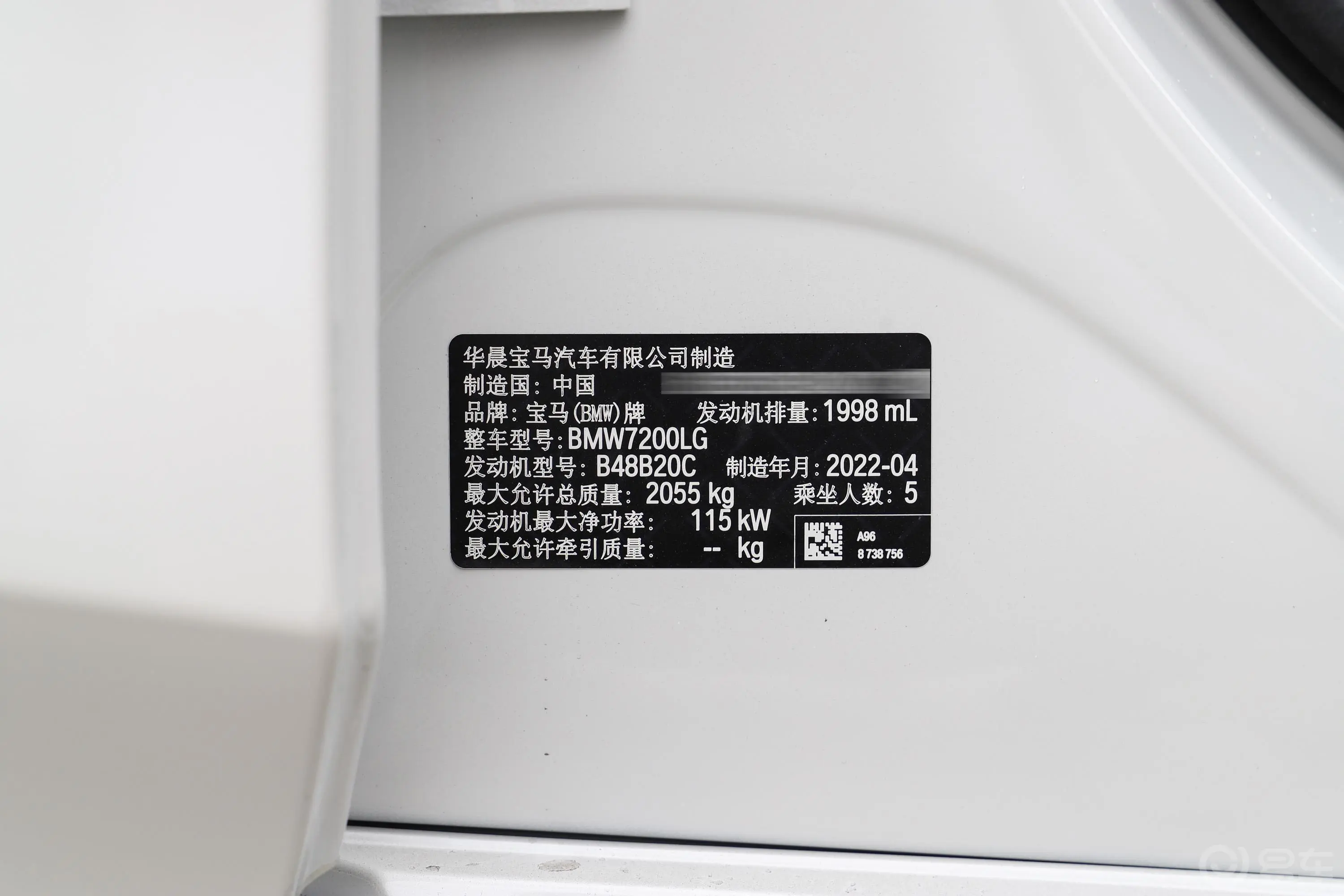 宝马3系改款 320Li M运动套装车辆信息铭牌
