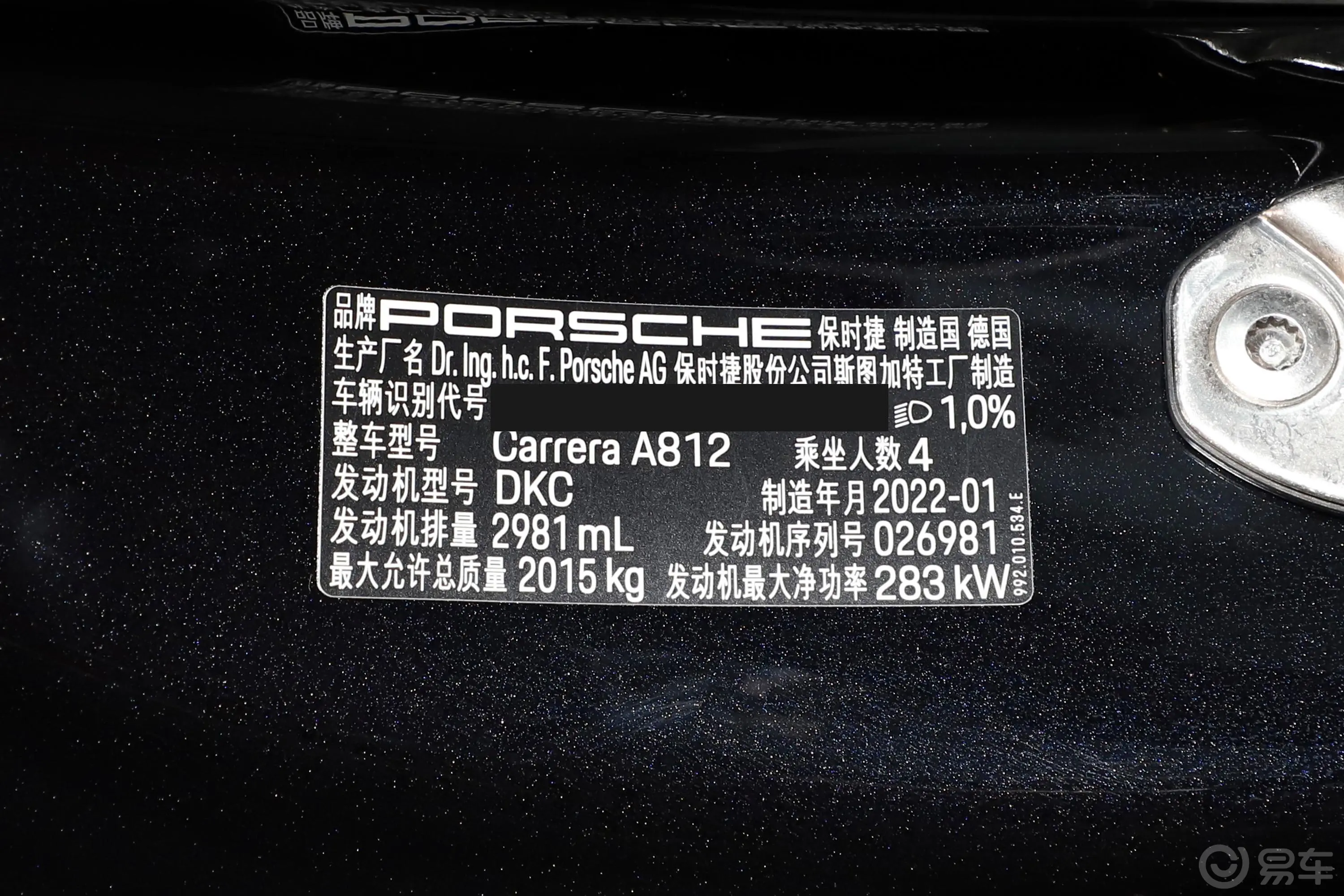 保时捷911Carrera Cabriolet 3.0T车辆信息铭牌