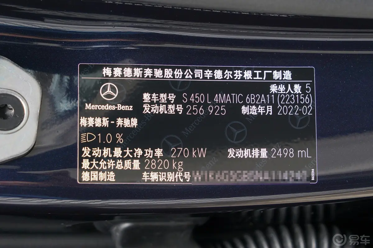 奔驰S级改款 S 450 L 4MATIC外观