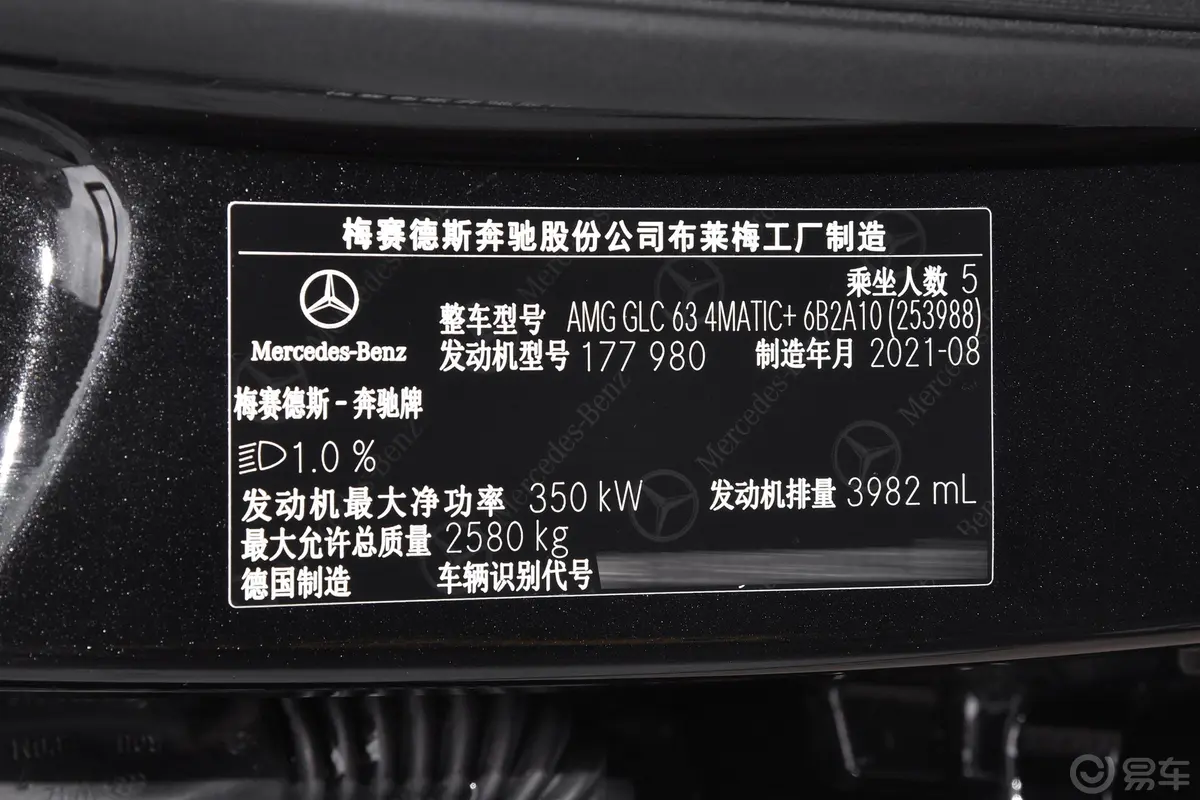 奔驰GLC AMG改款 AMG GLC 63 4MATIC+车辆信息铭牌
