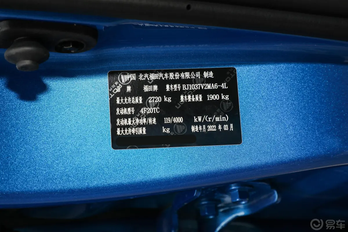 福田征服者52.0T 手动两驱长轴豪华型 柴油车辆信息铭牌