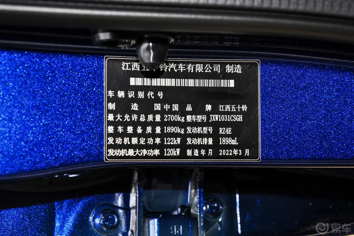 D-MAX1.9T 手动两驱Global劲动型车辆信息铭牌
