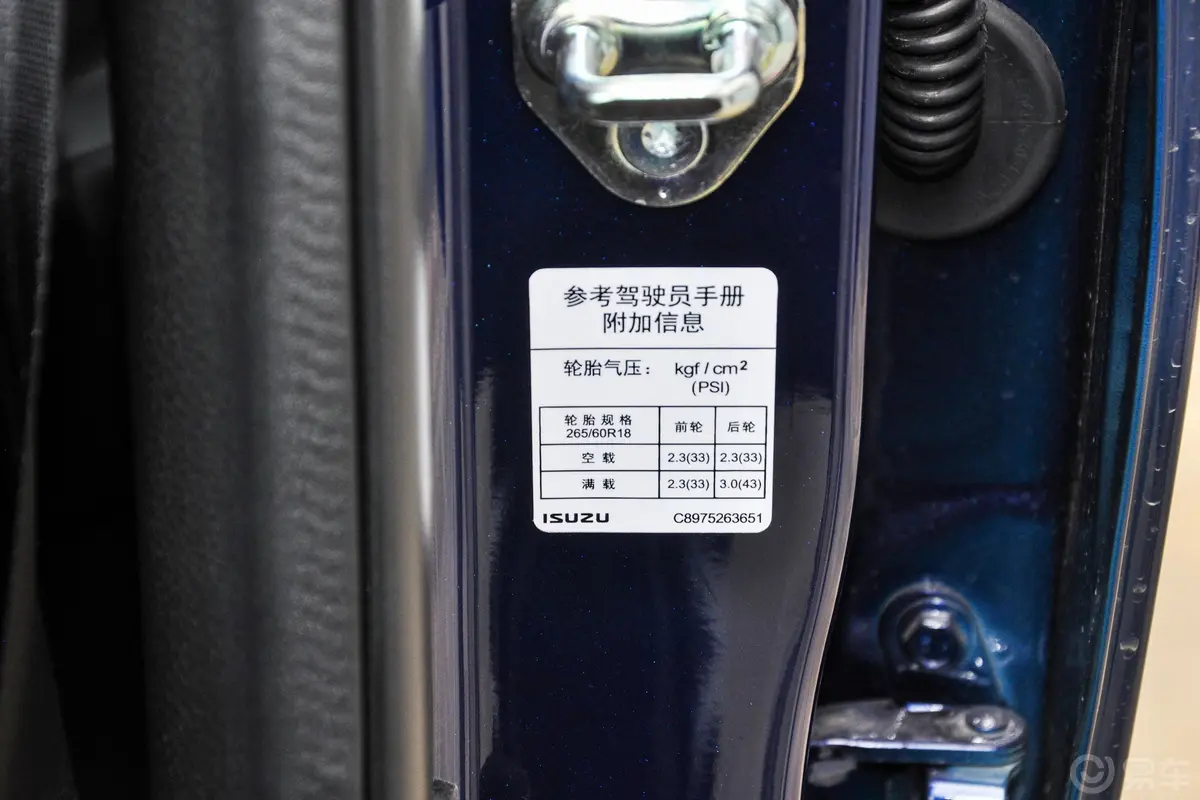 D-MAX1.9T 手动两驱Global劲动型胎压信息铭牌