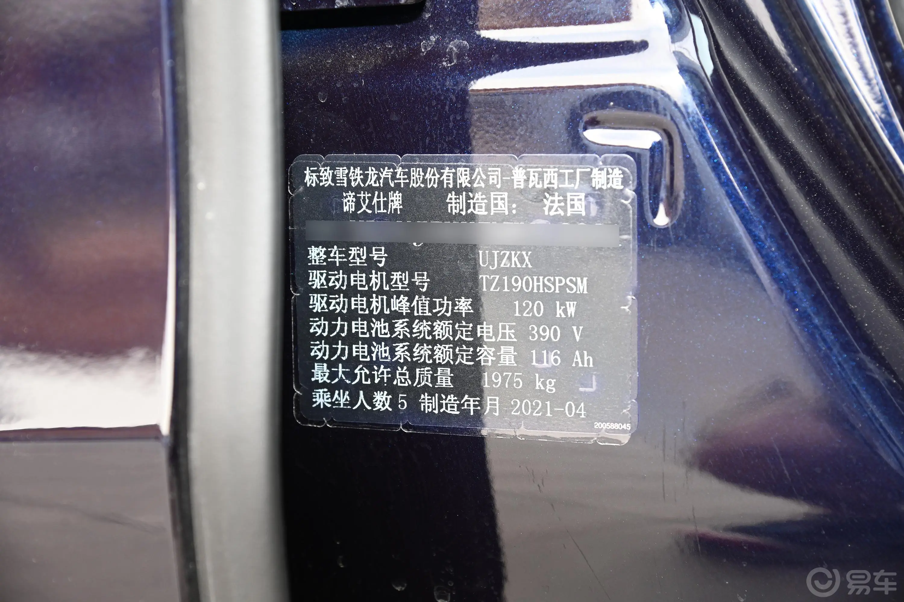 DS 3 E-TENSEINES DE LA FRESSANGE 限量版车辆信息铭牌